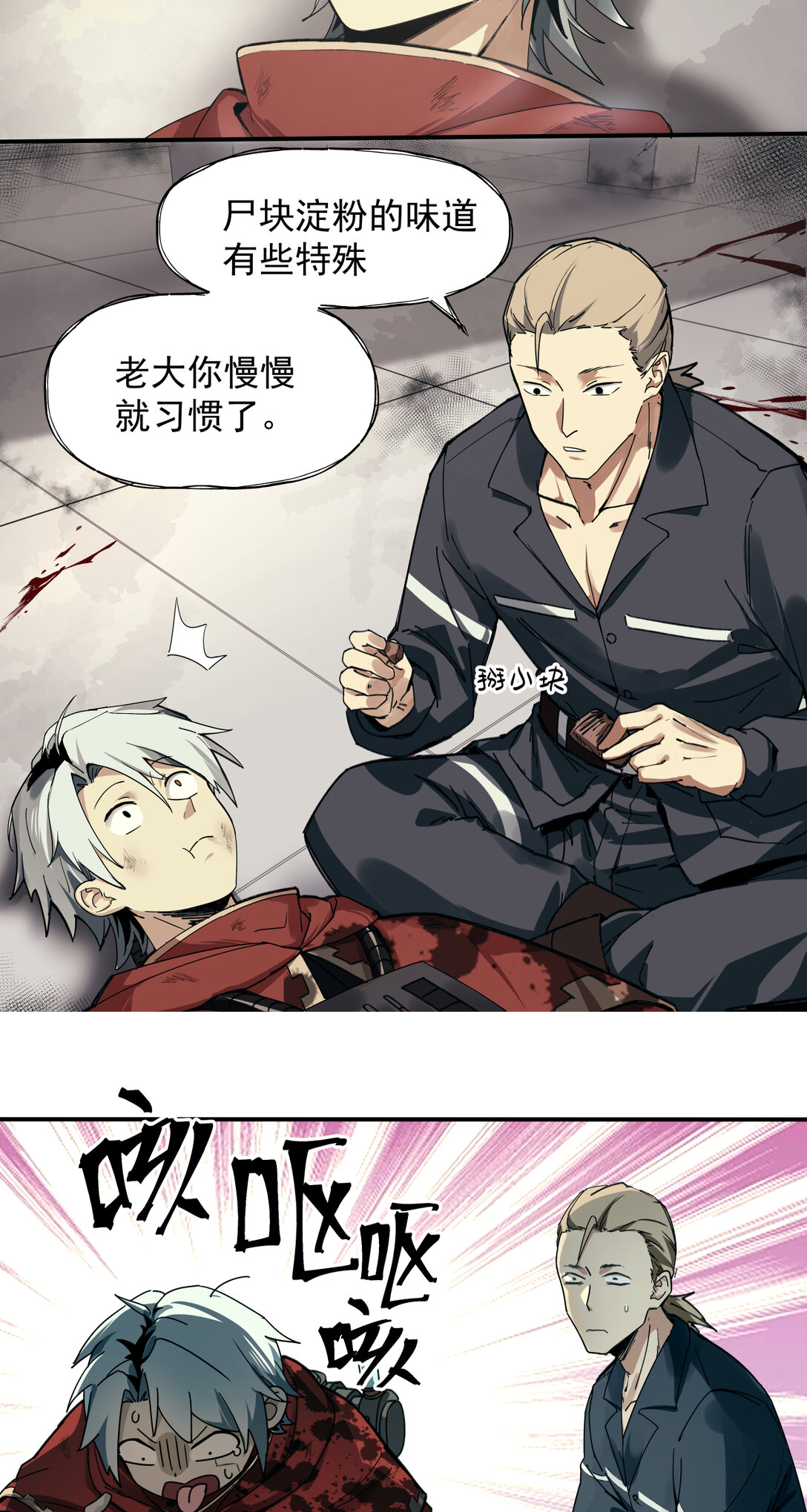 015 狼与狗2