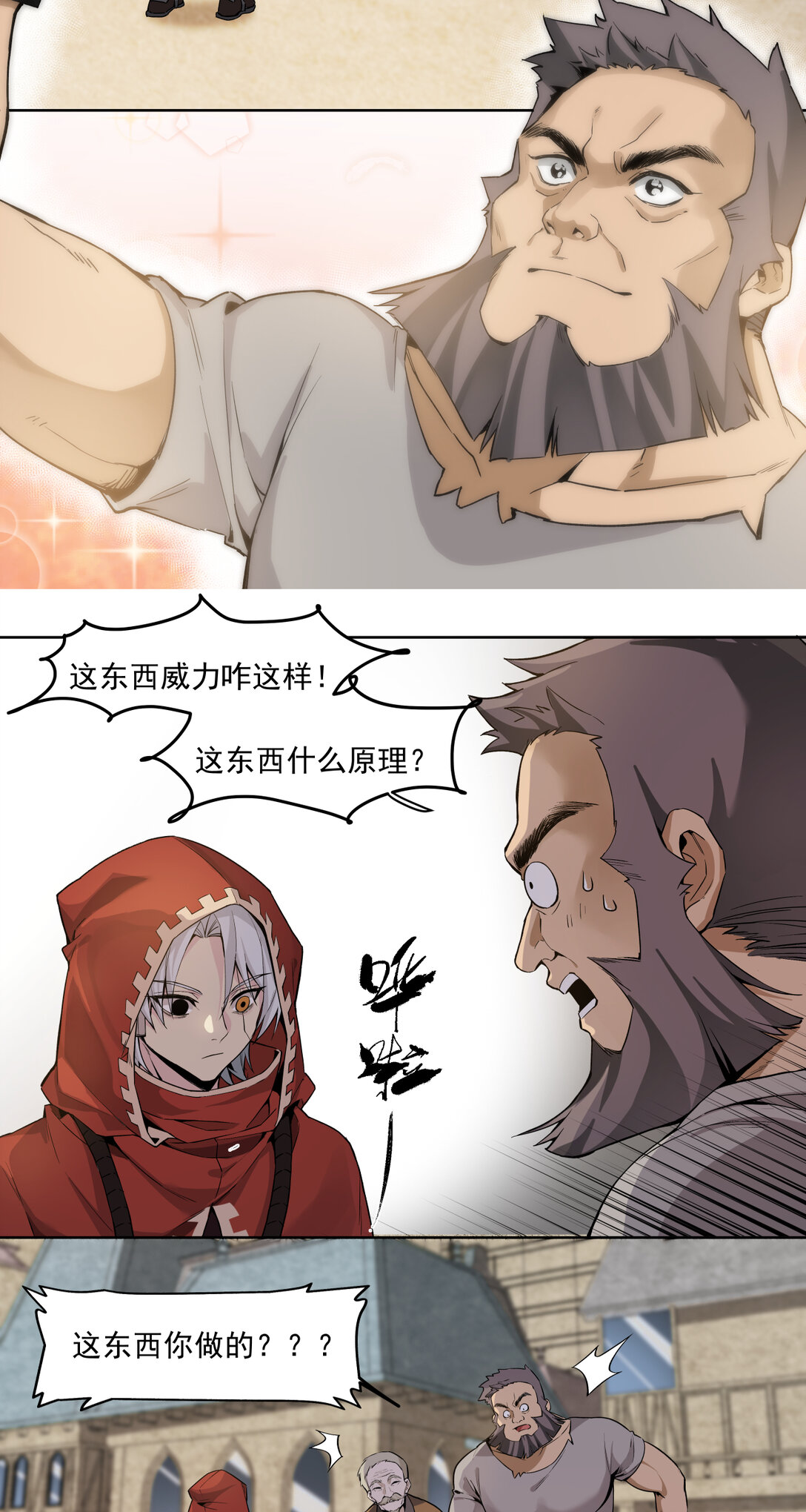017 鸟人13