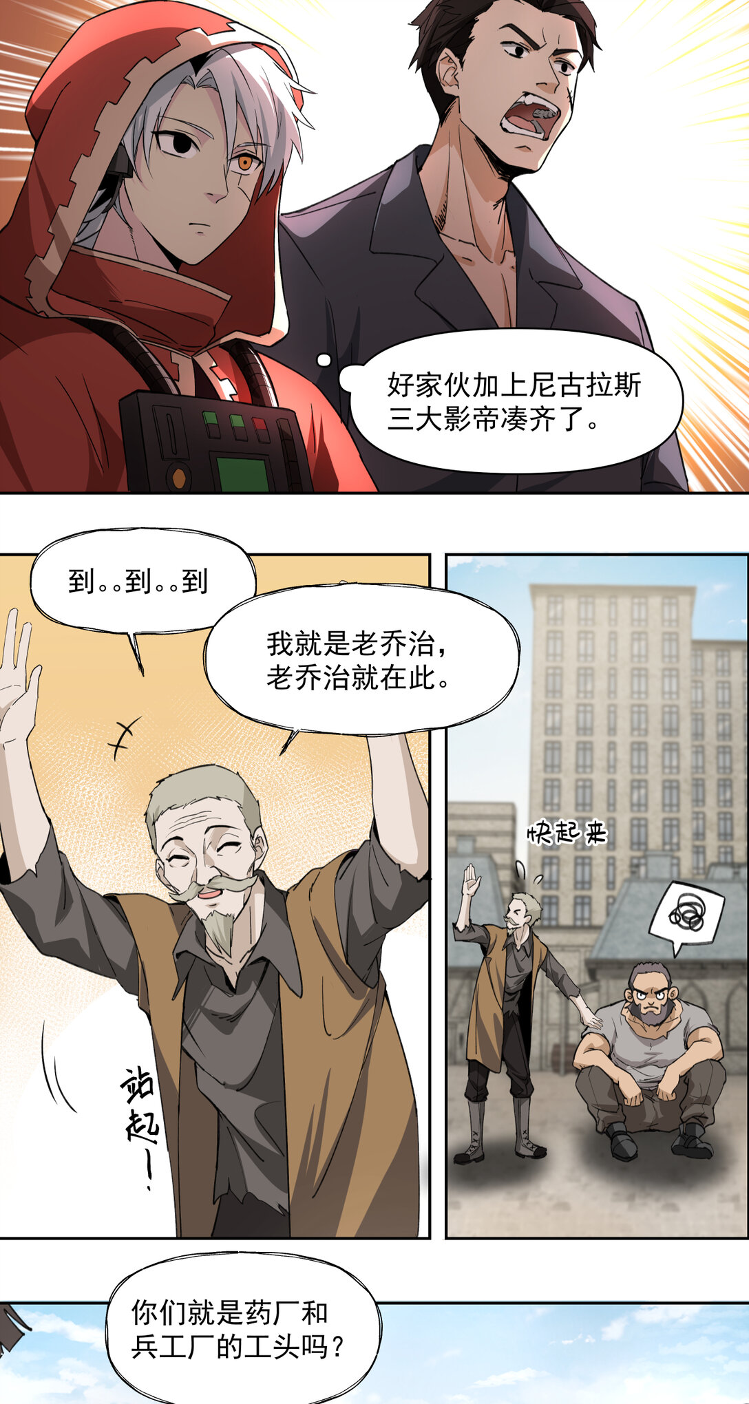 017 鸟人7