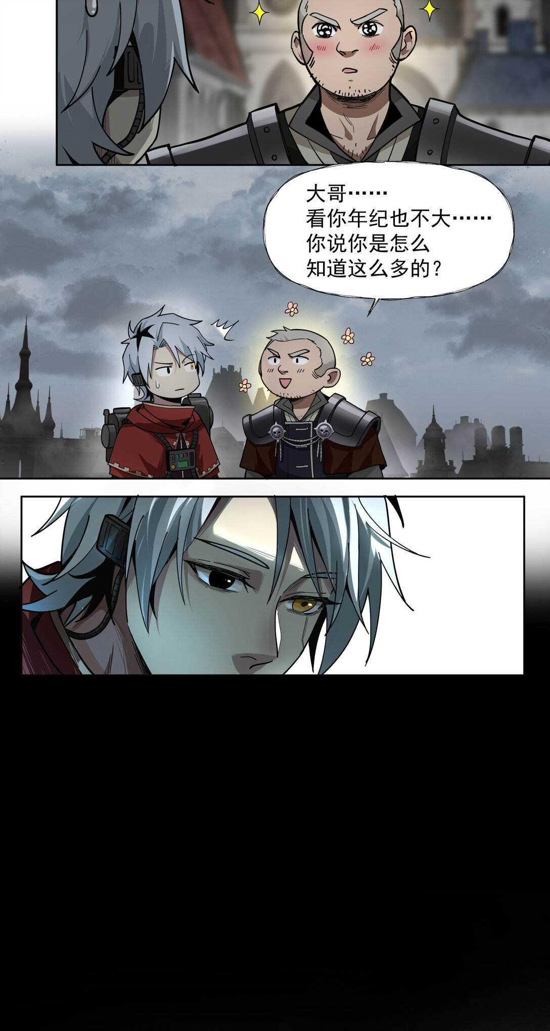 020 风暴24