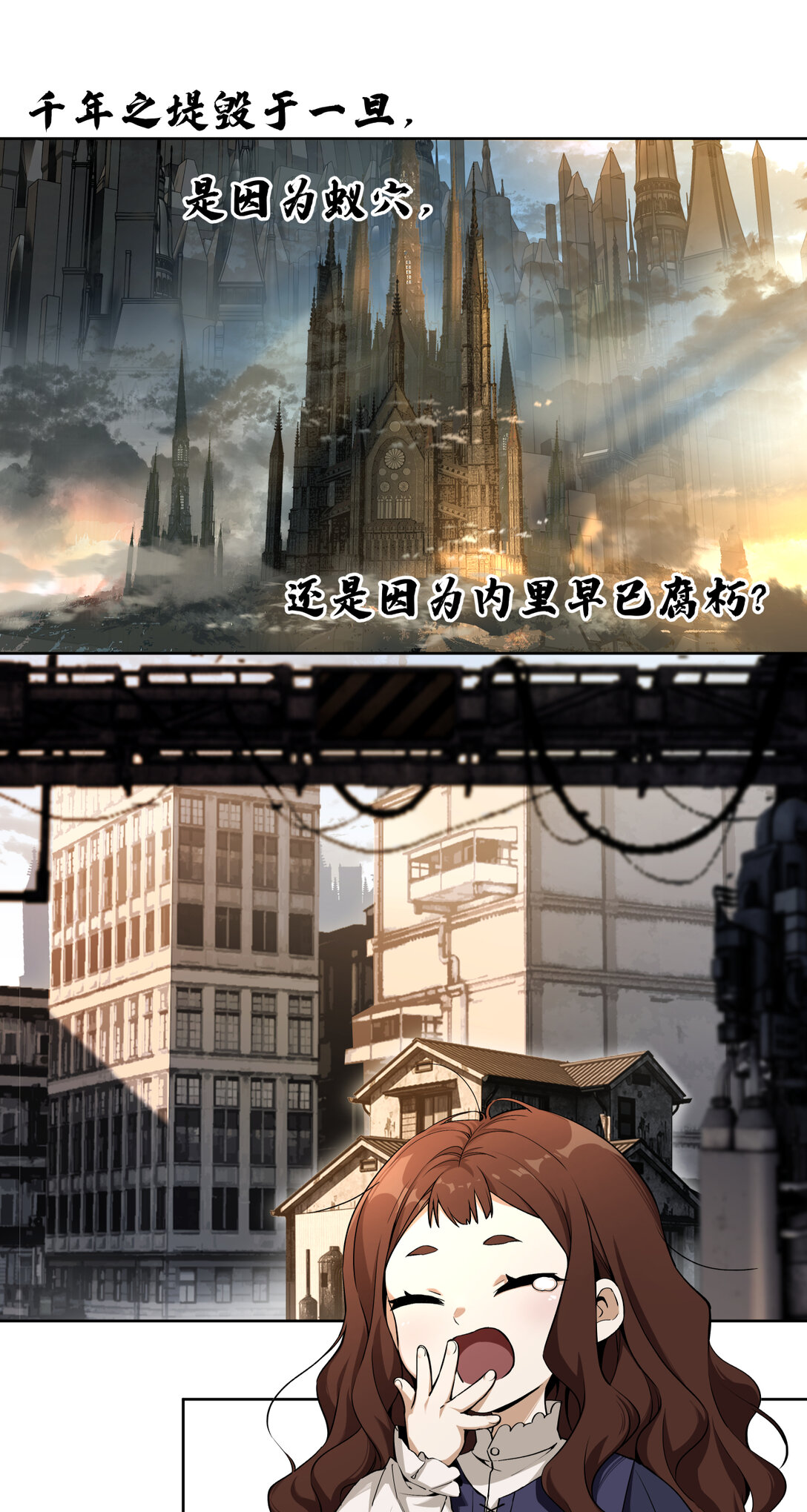 021 决堤0