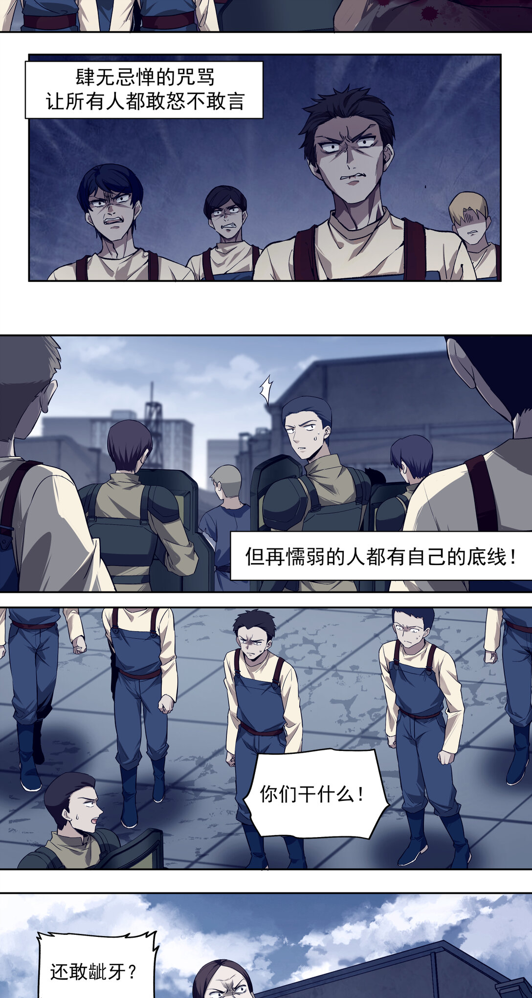021 决堤23