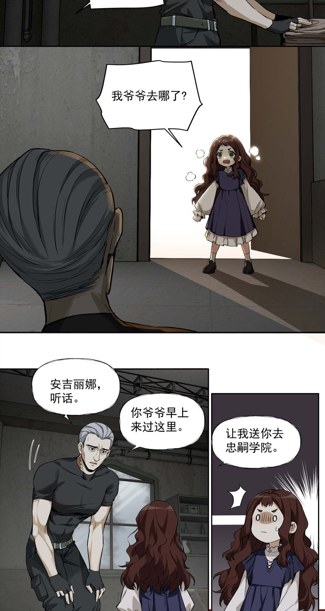 021 决堤4