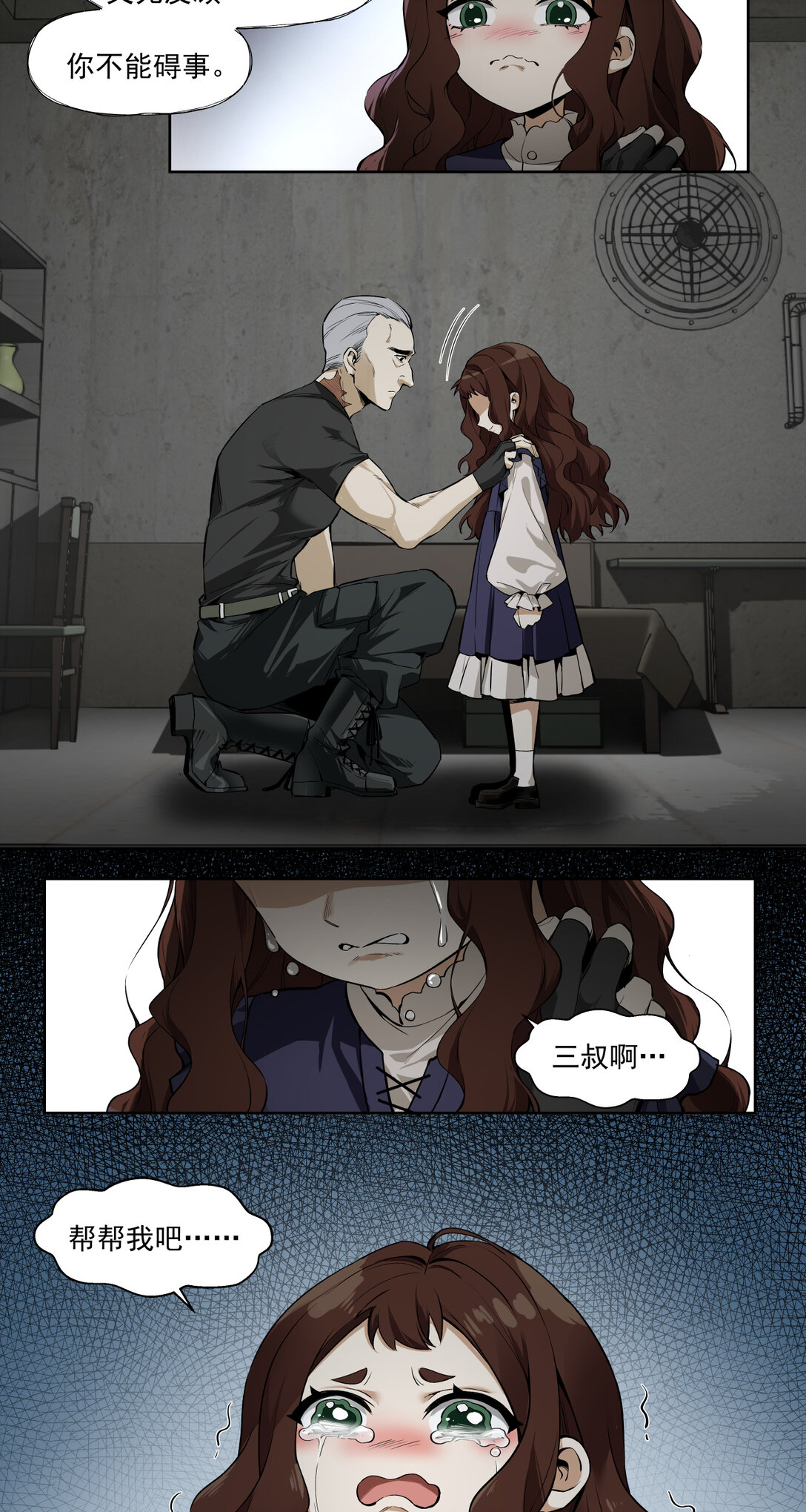 021 决堤7