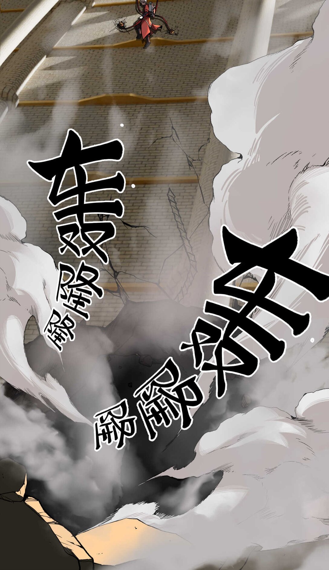 028 显圣2