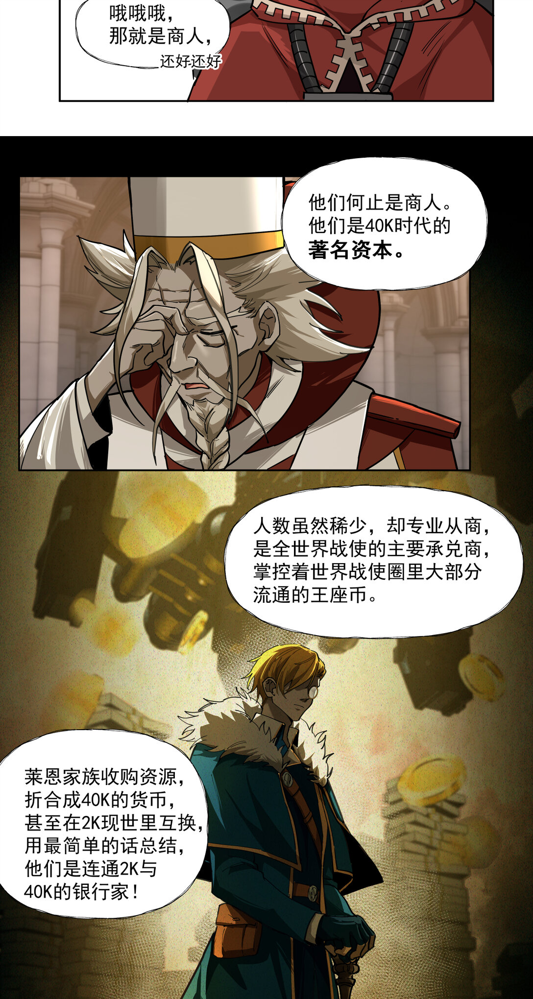 029 银行家12