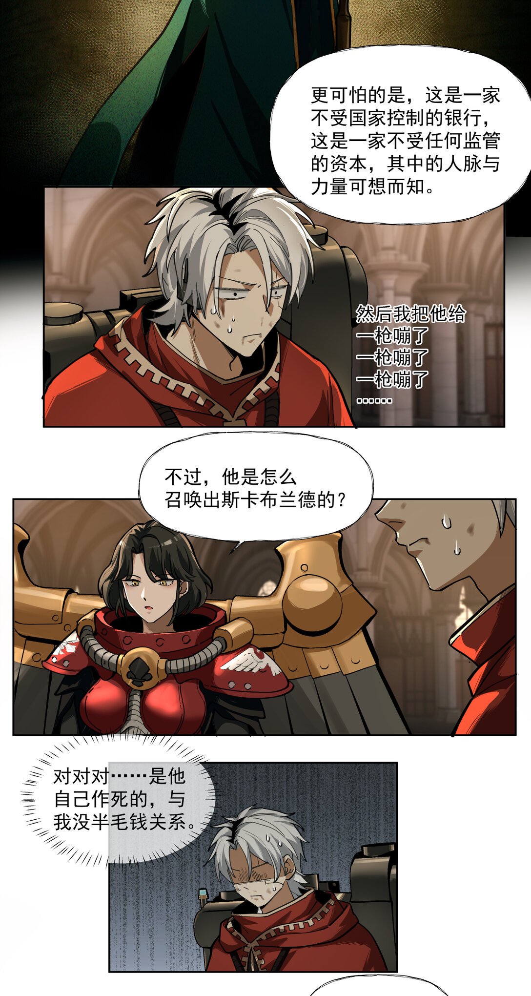 029 银行家13