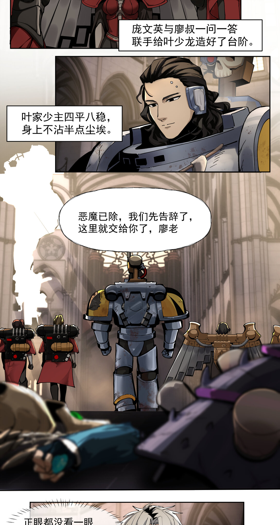 029 银行家19