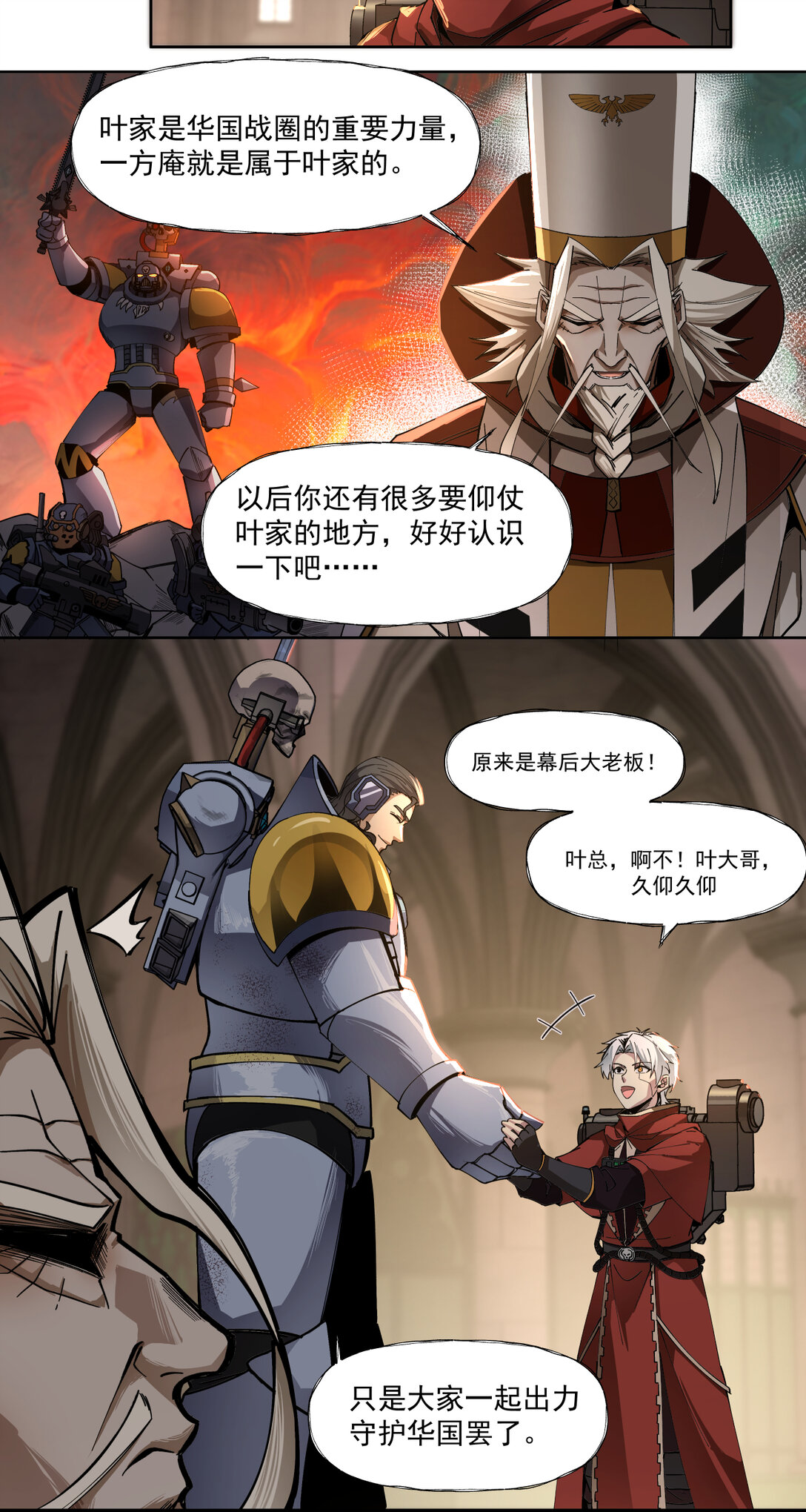 029 银行家6