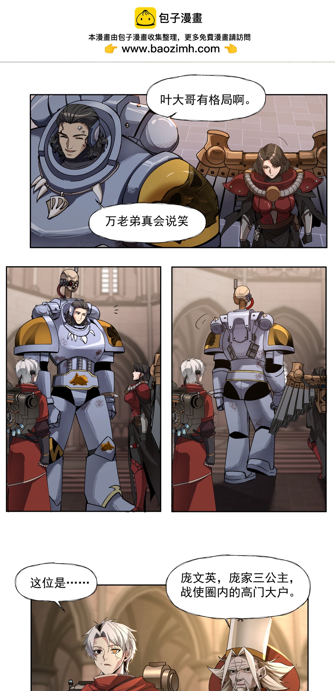 029 银行家7