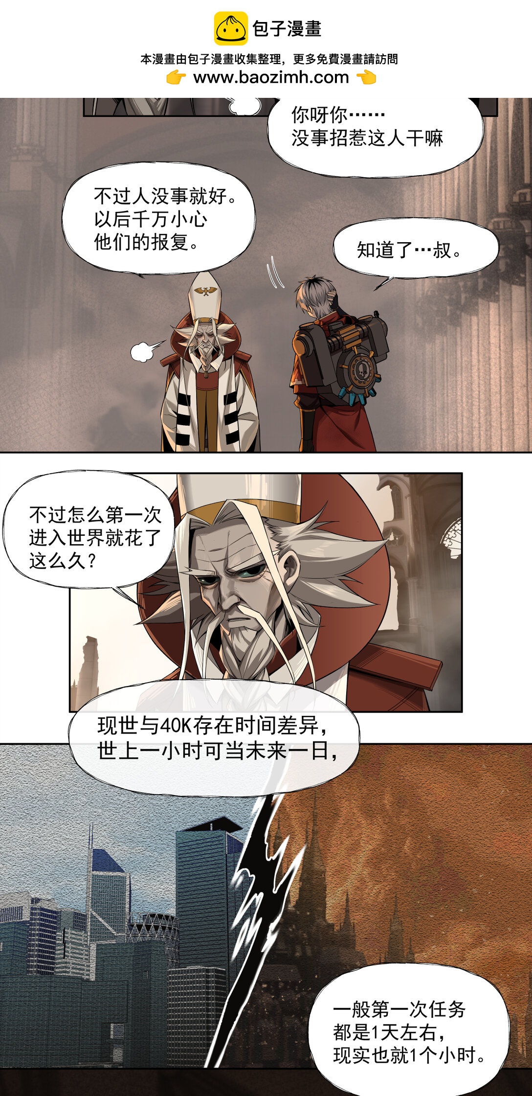 030 魂归王座1