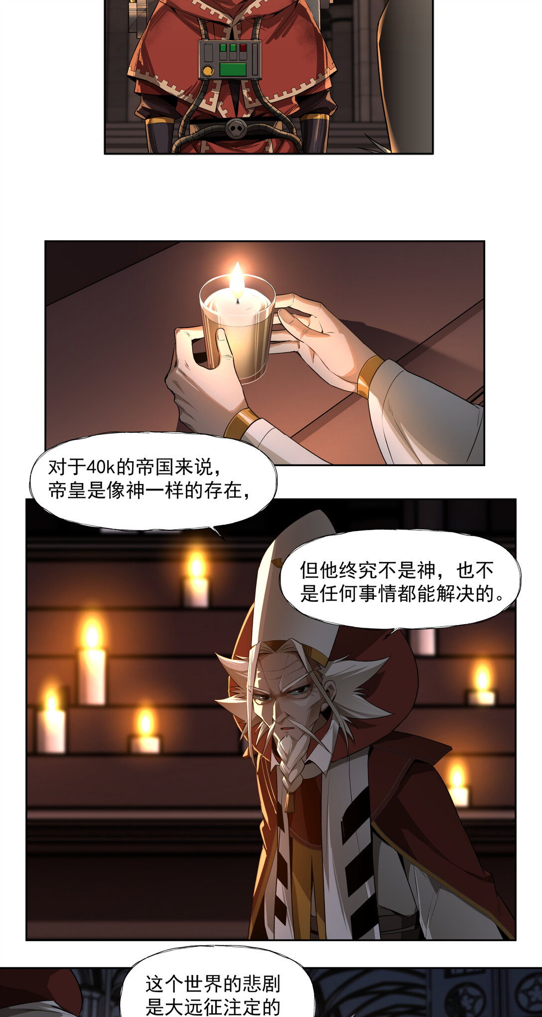 030 魂归王座10