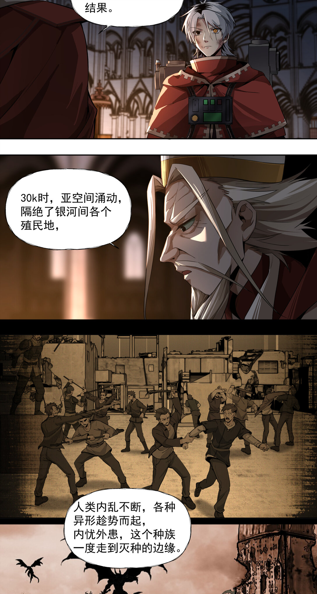 030 魂归王座11