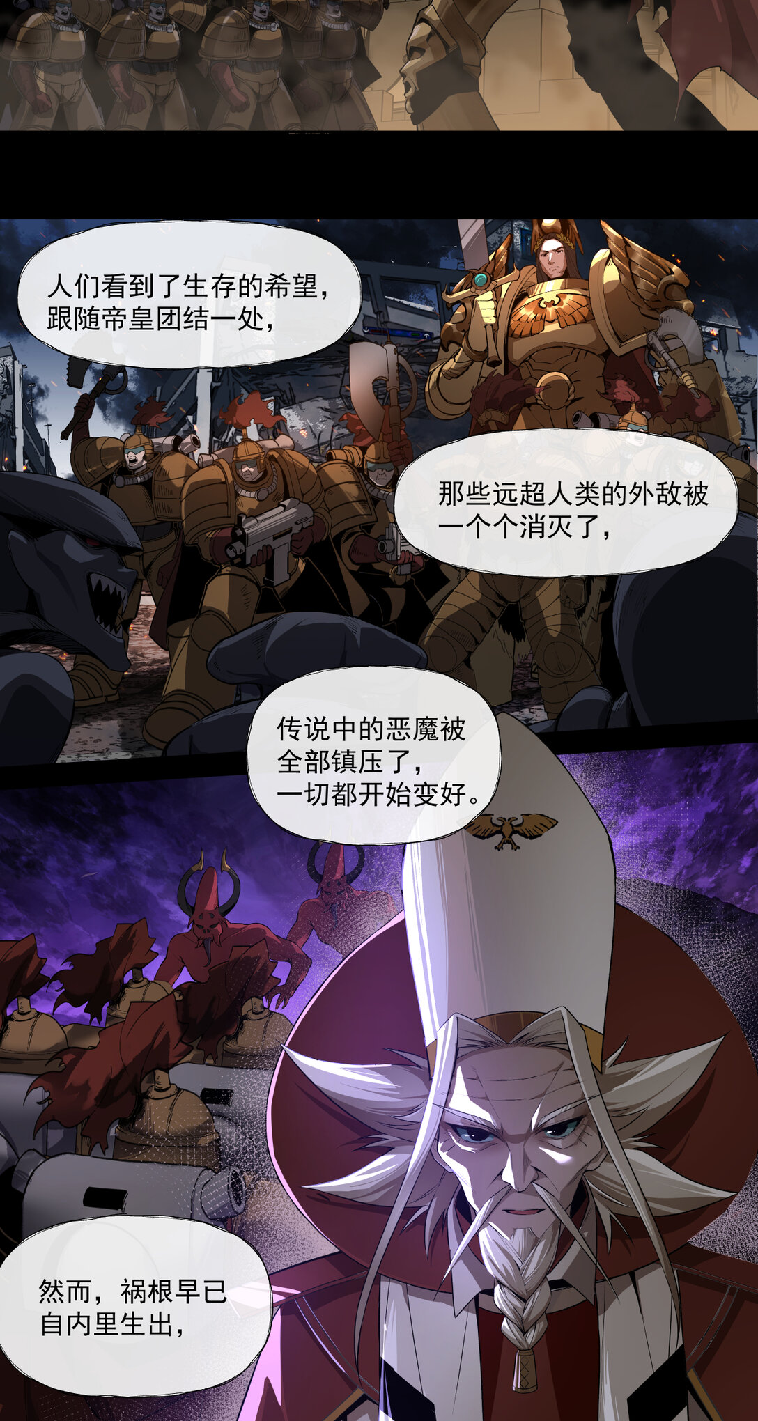 030 魂归王座13