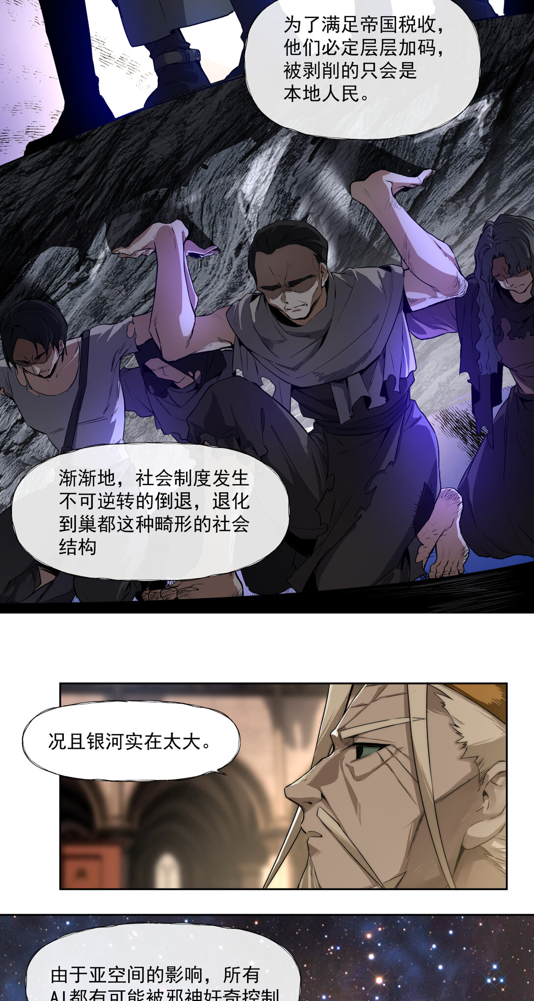 030 魂归王座15
