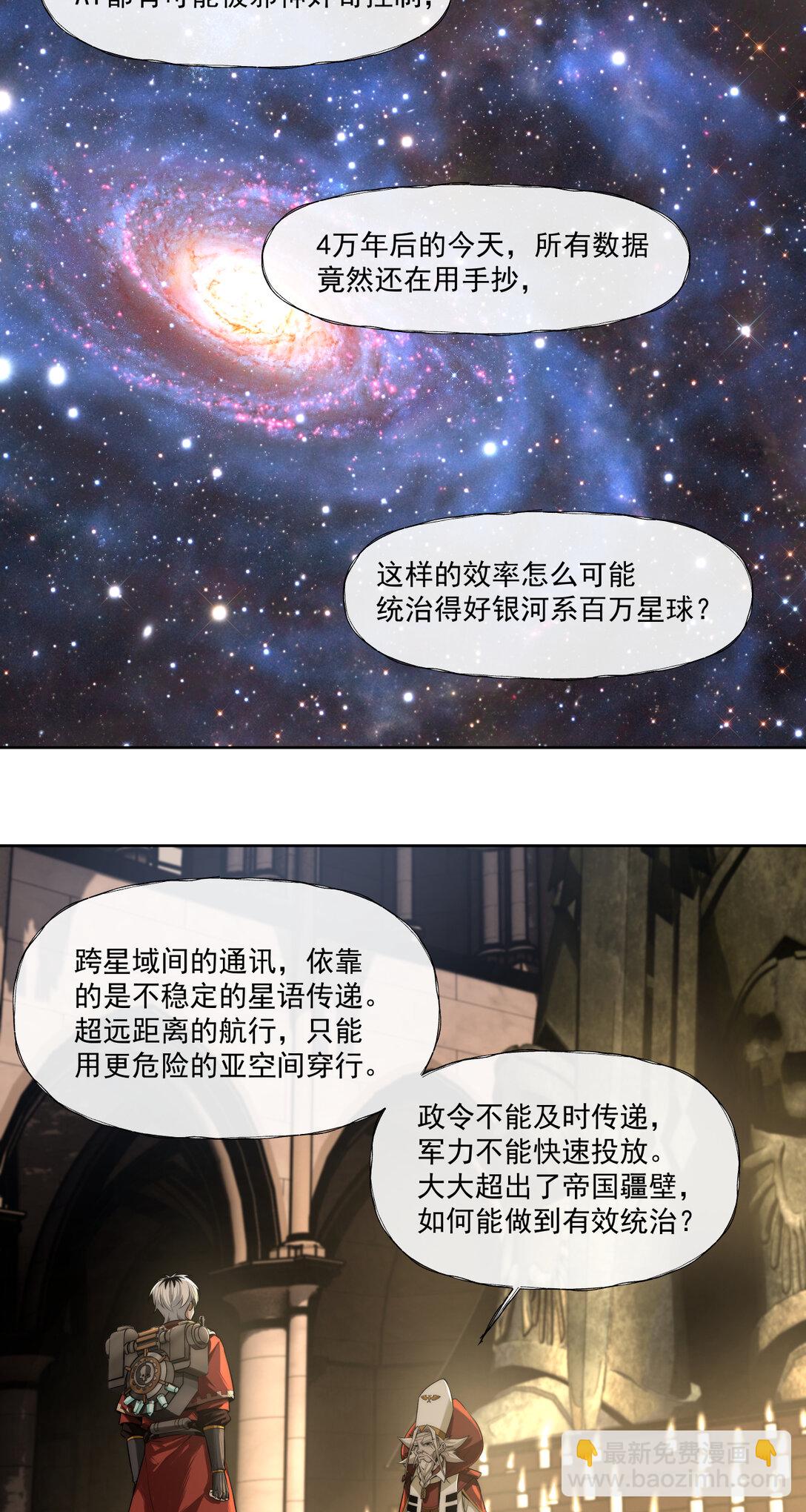 030 魂归王座16