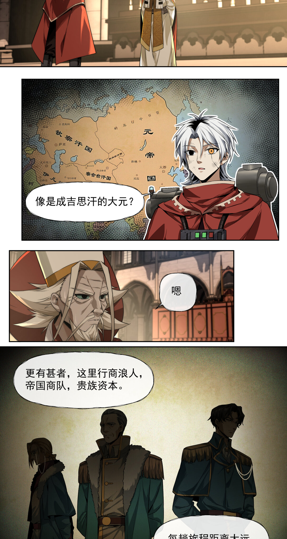 030 魂归王座17