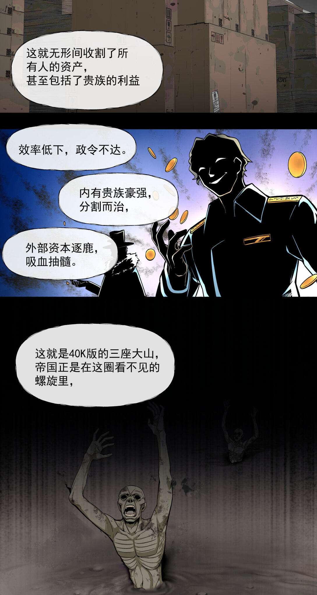 030 魂归王座19