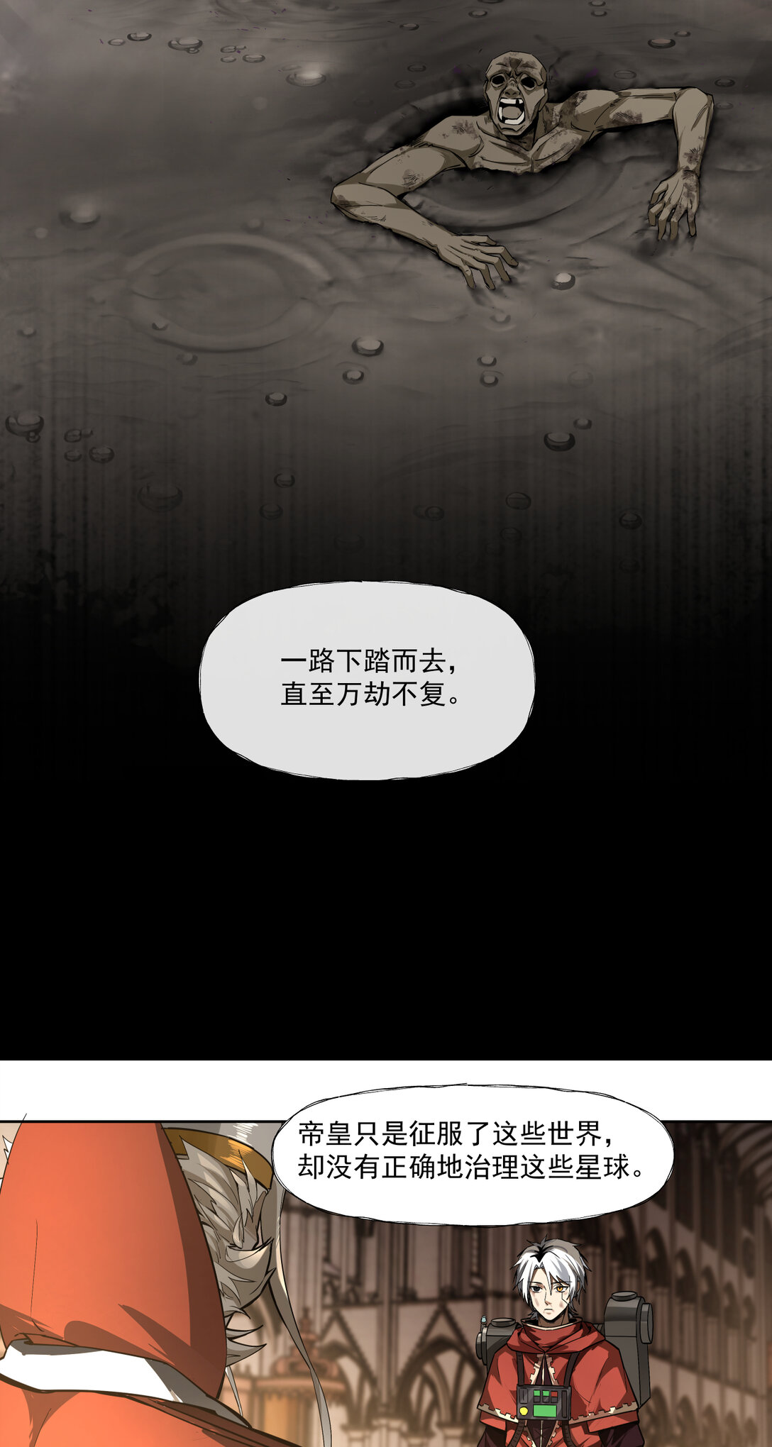 030 魂归王座20