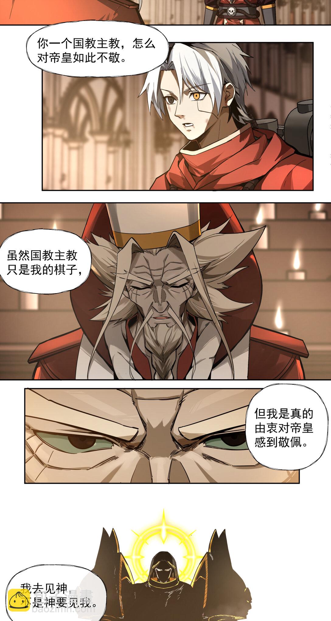 030 魂归王座21