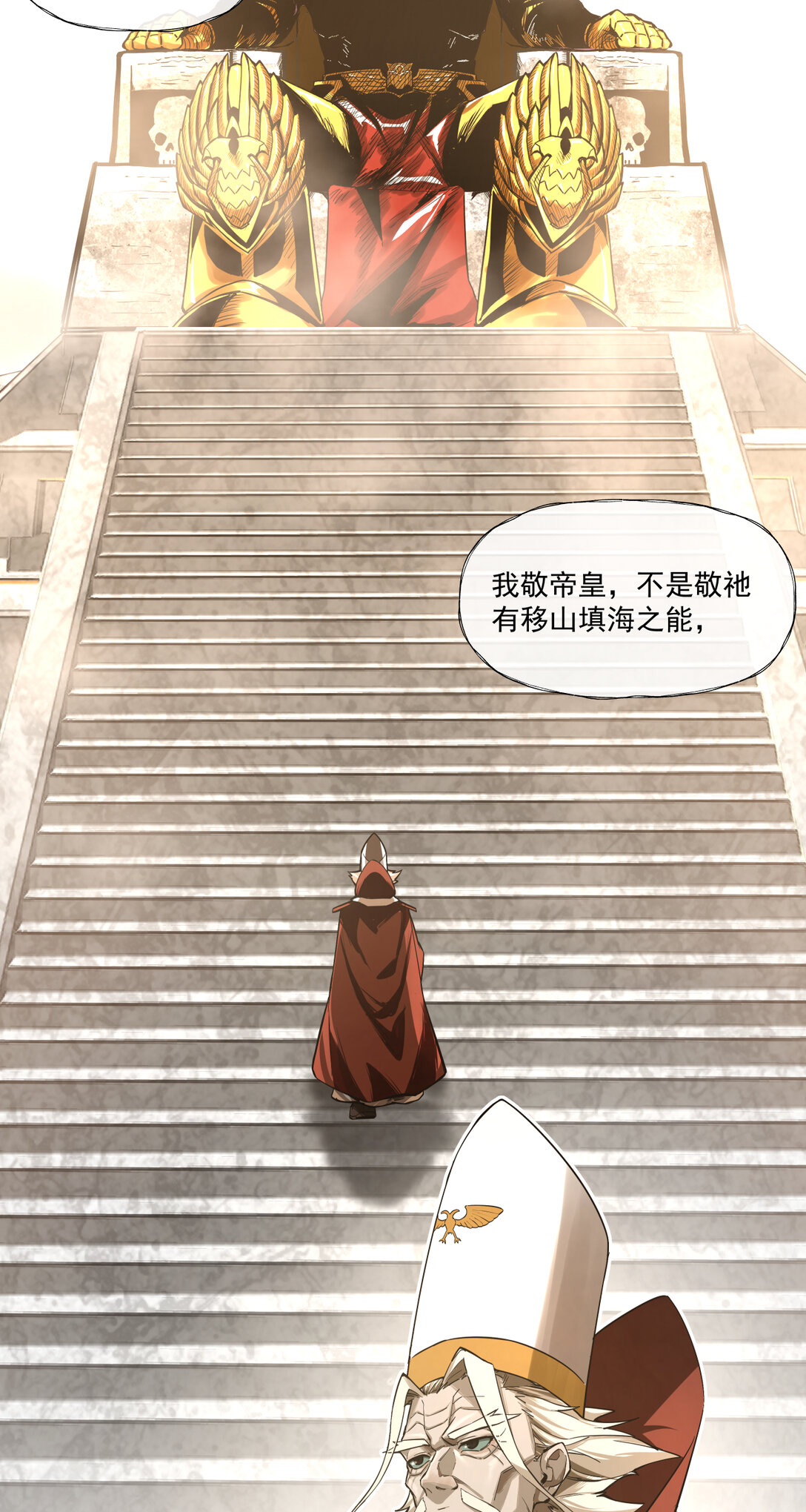 030 魂归王座22