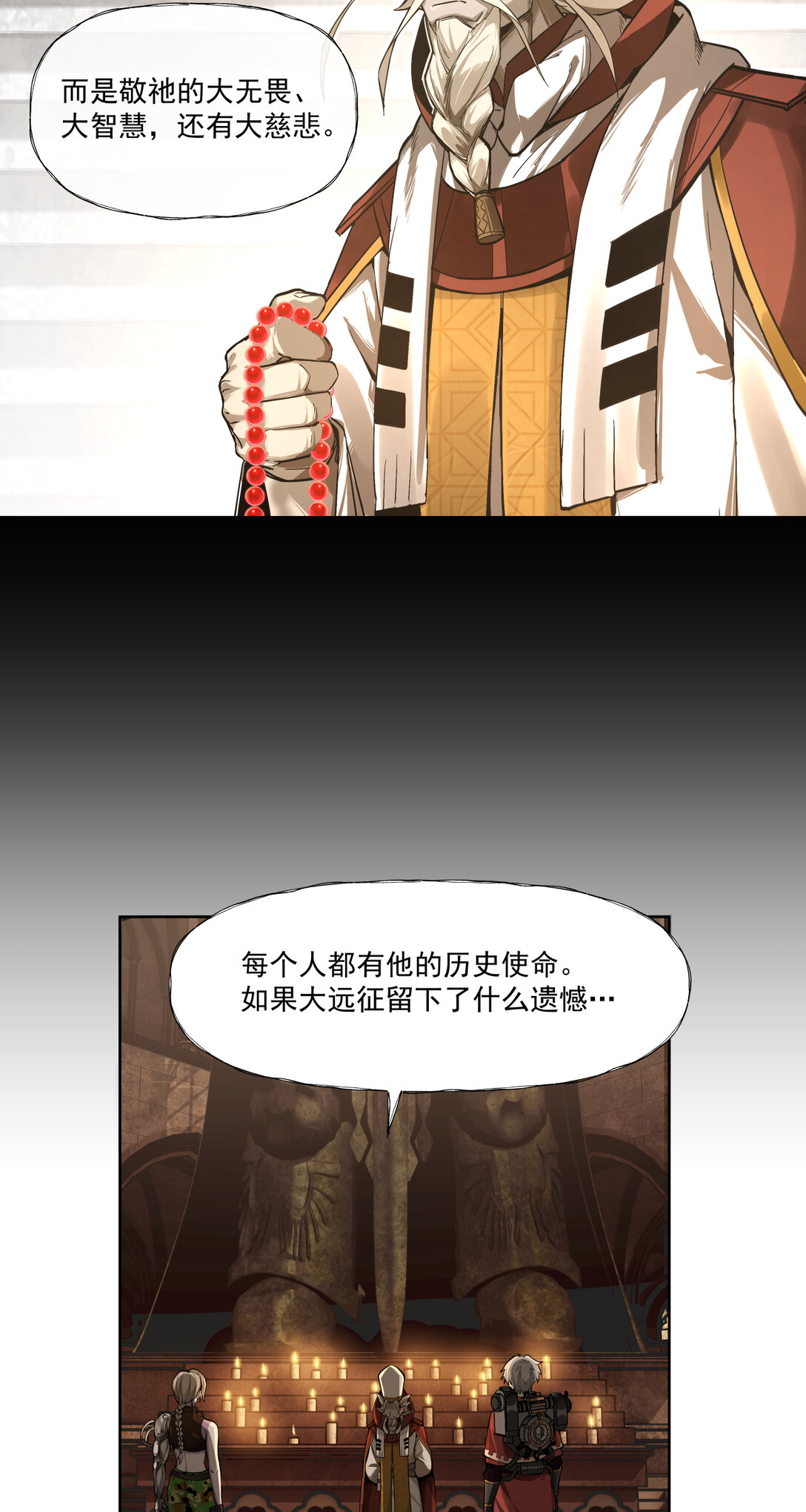 030 魂归王座23