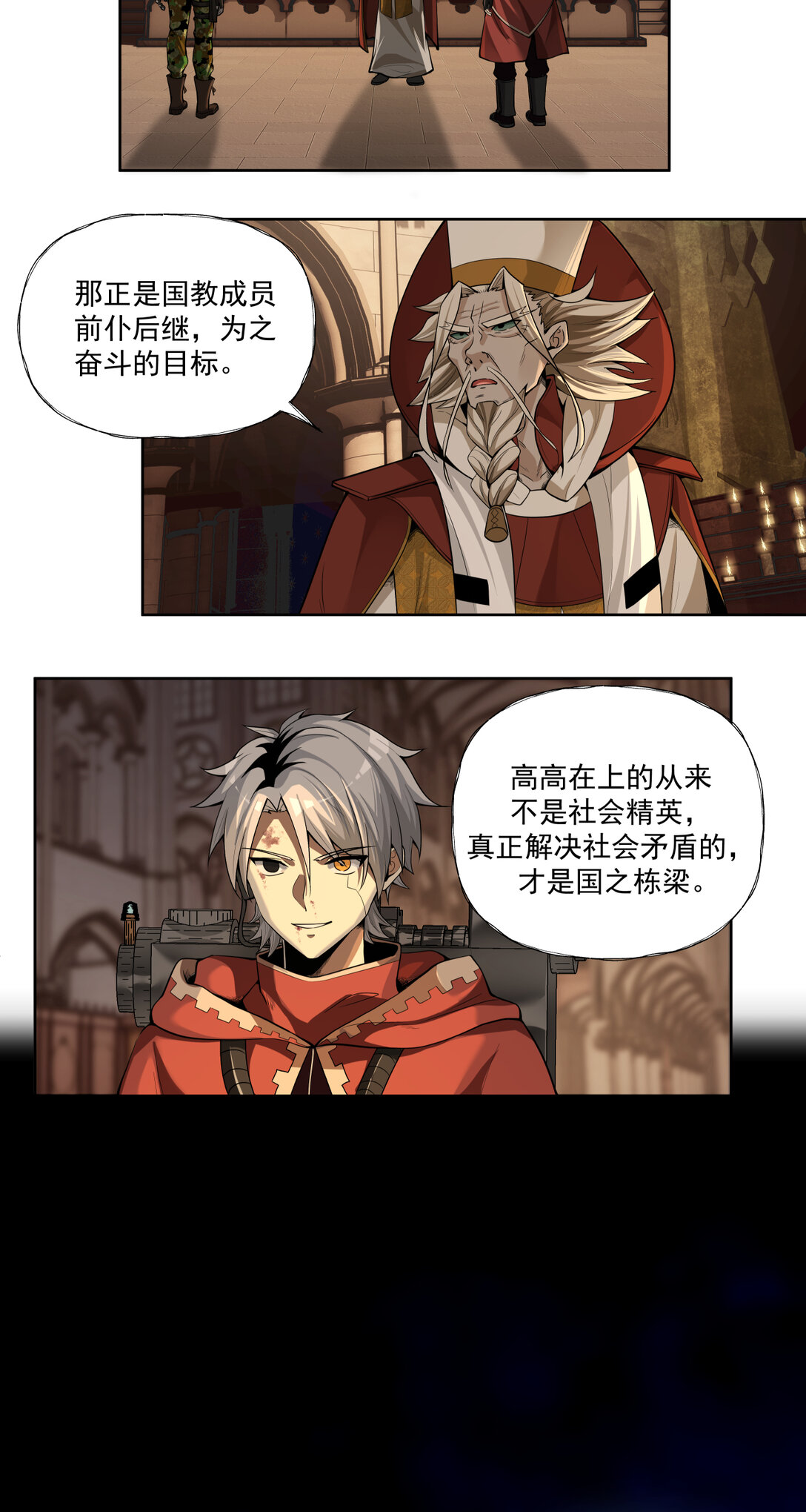 030 魂归王座24