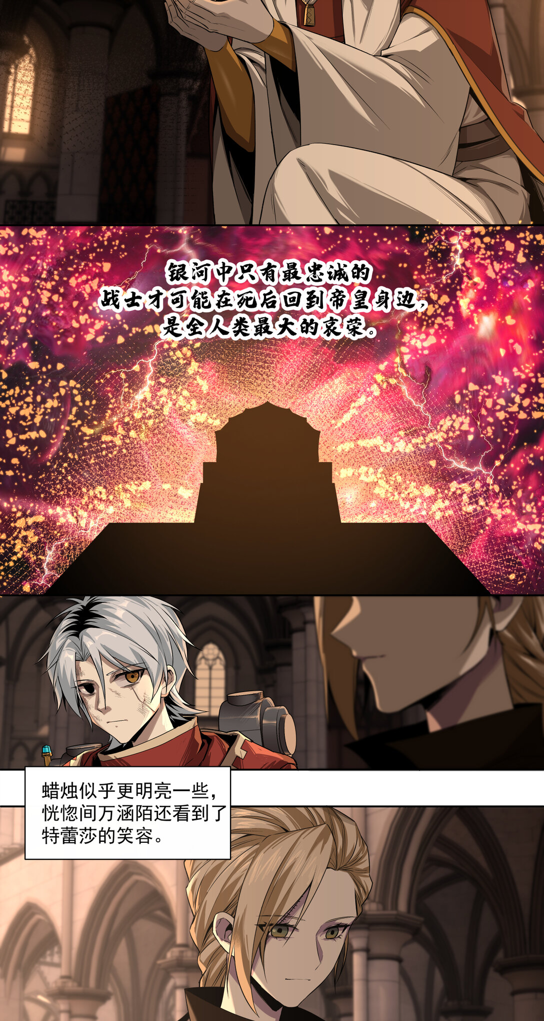 030 魂归王座8