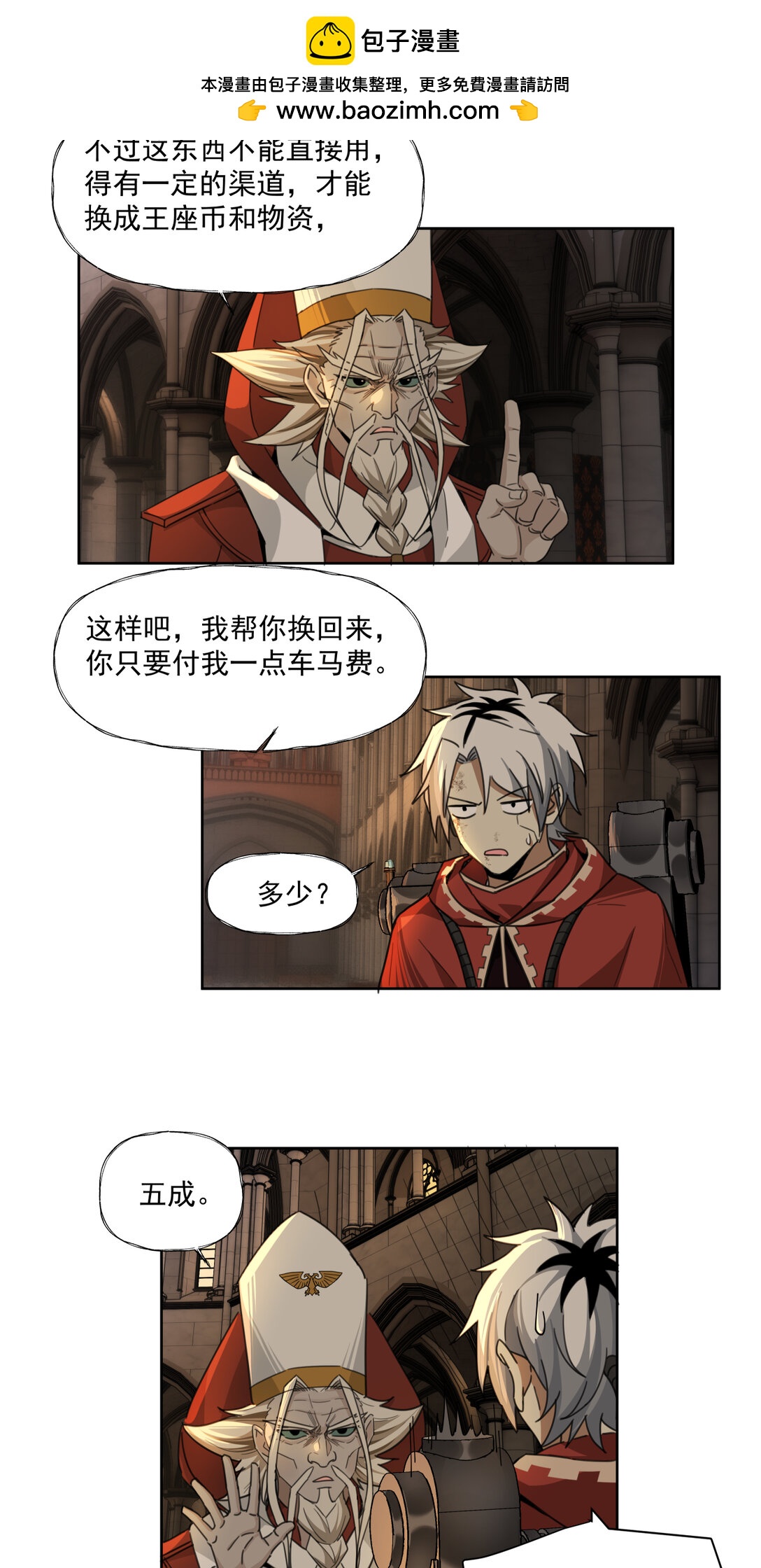 032 以死谢罪1