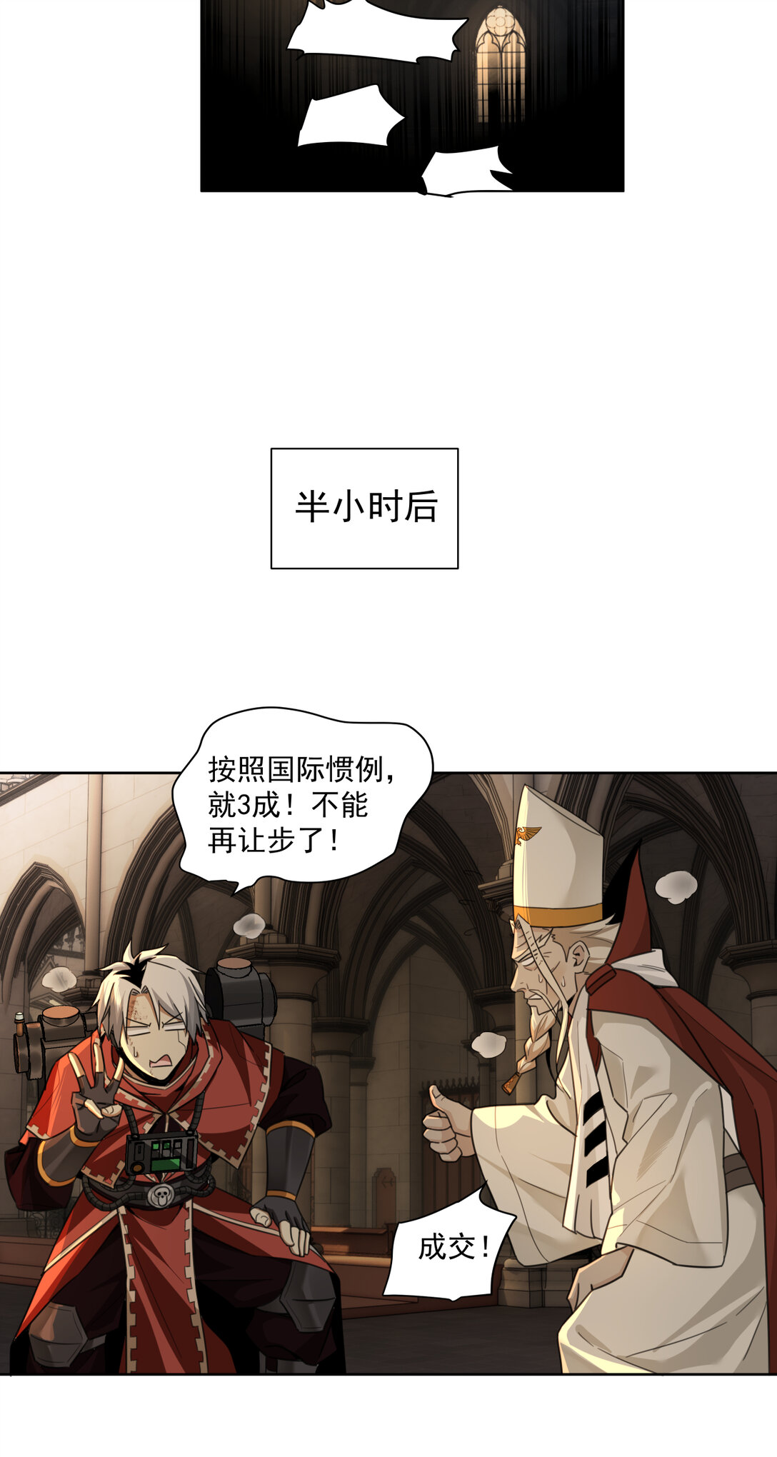 032 以死谢罪3