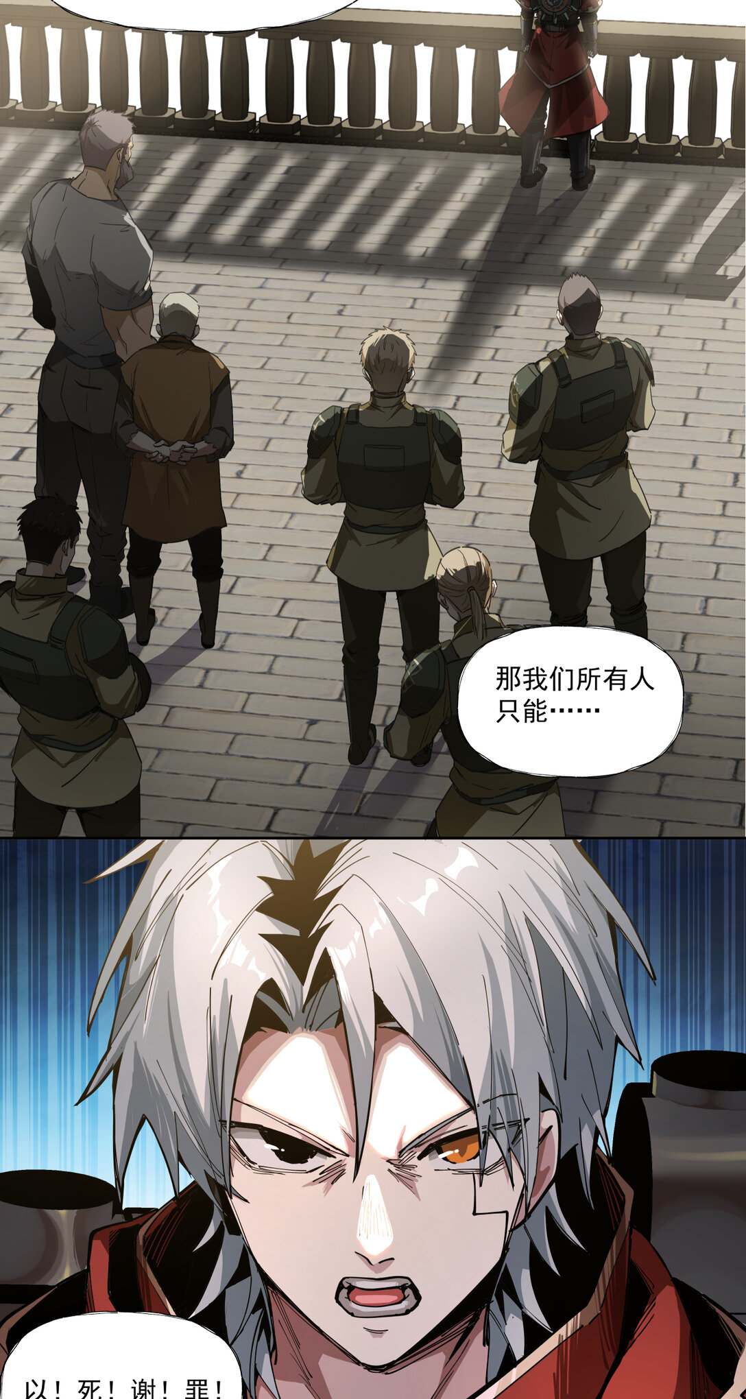 032 以死谢罪33