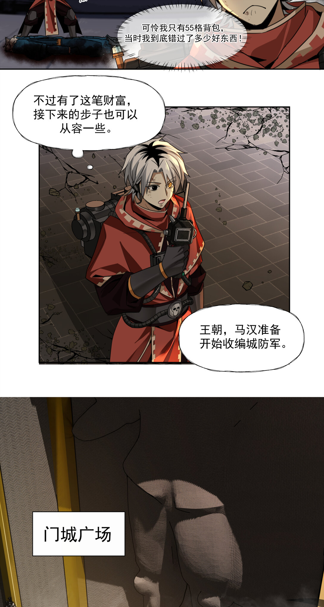 032 以死谢罪5