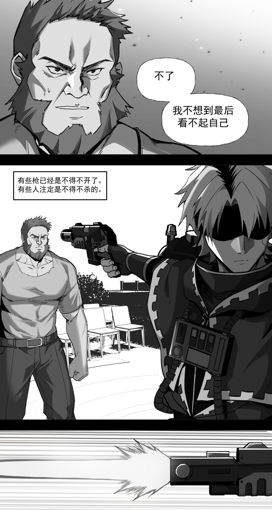 033 清洗44