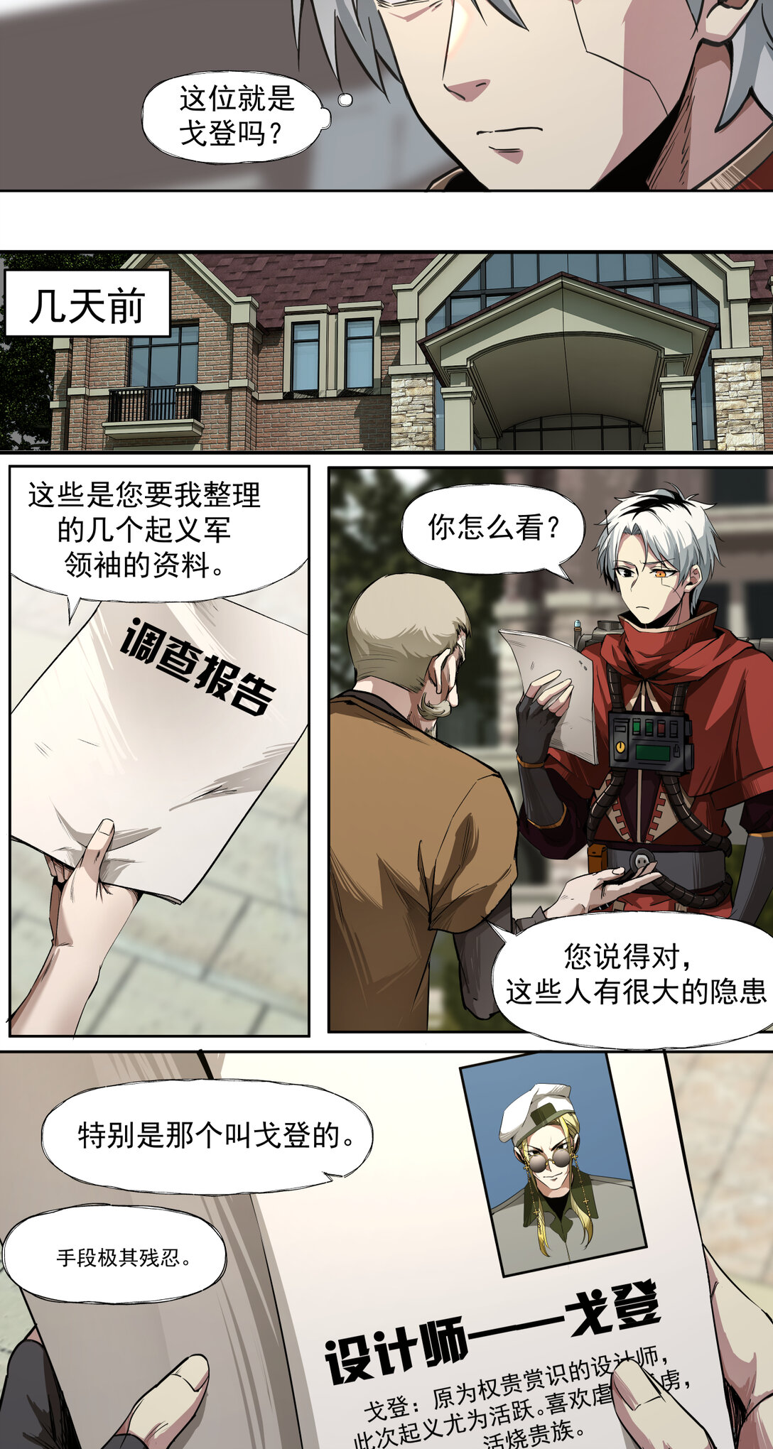 033 清洗8