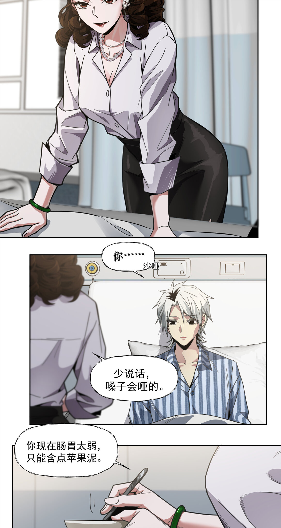 034 鸩酒11