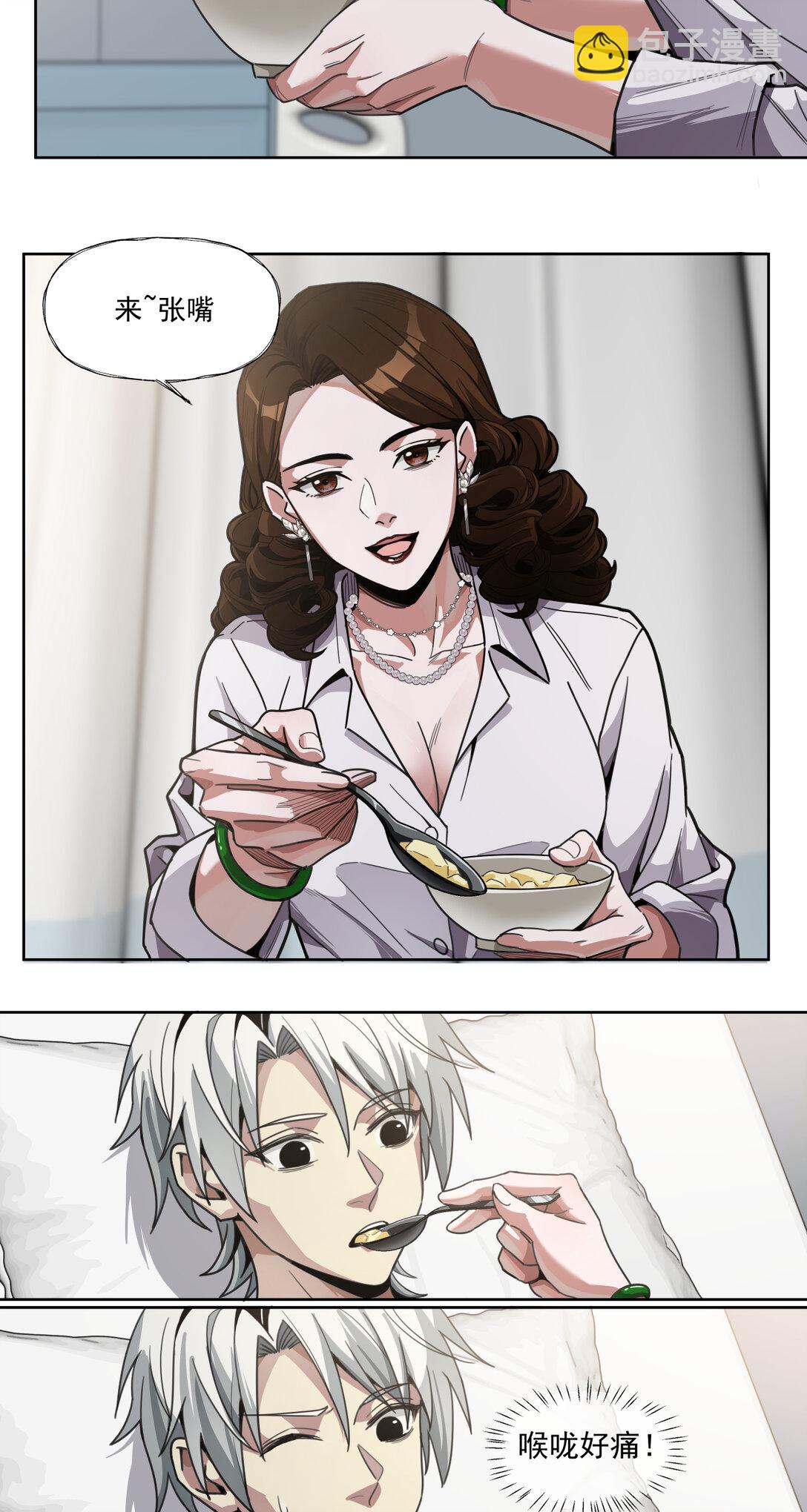 034 鸩酒12