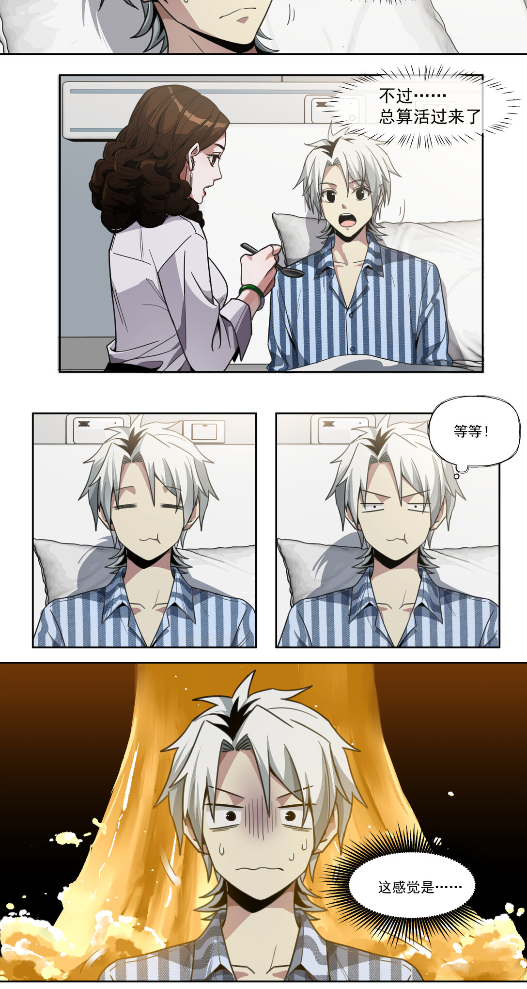 034 鸩酒13