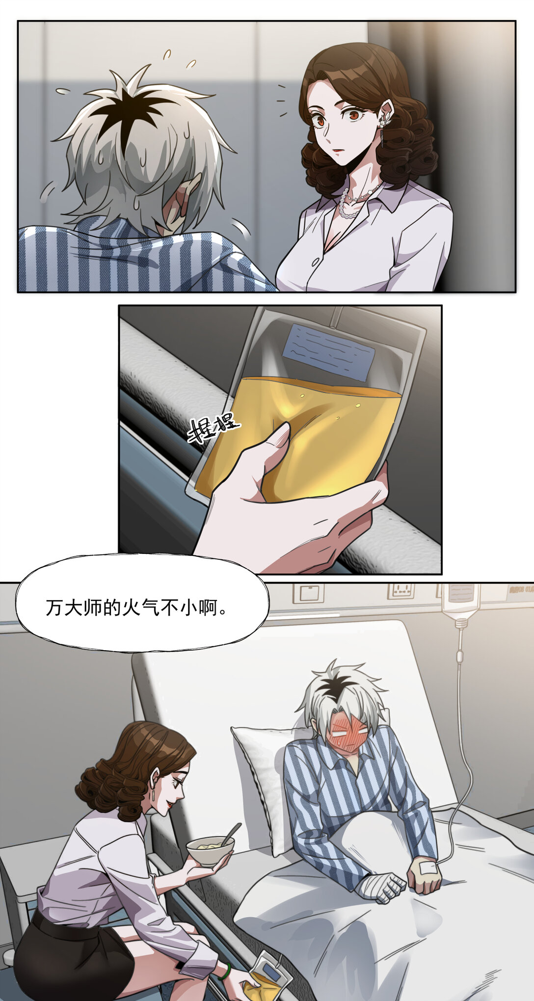 034 鸩酒14