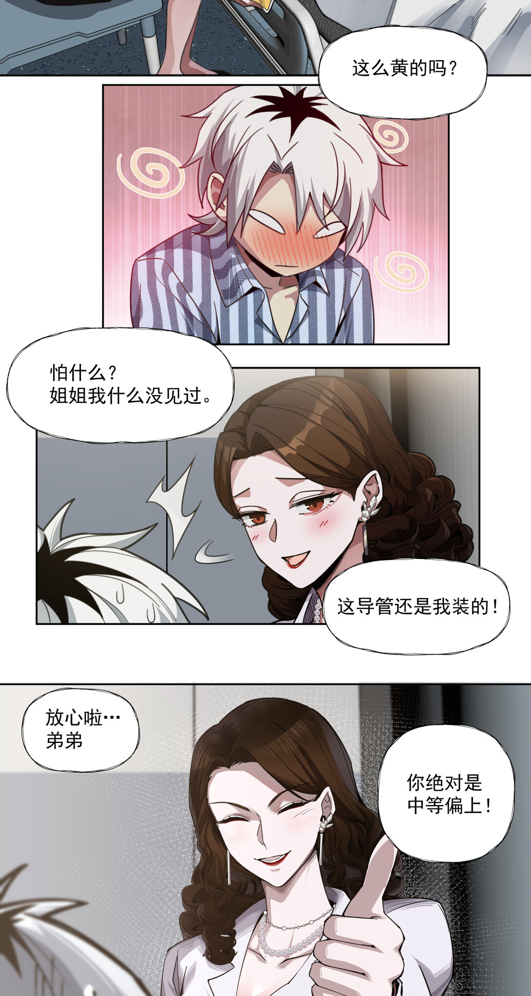 034 鸩酒15