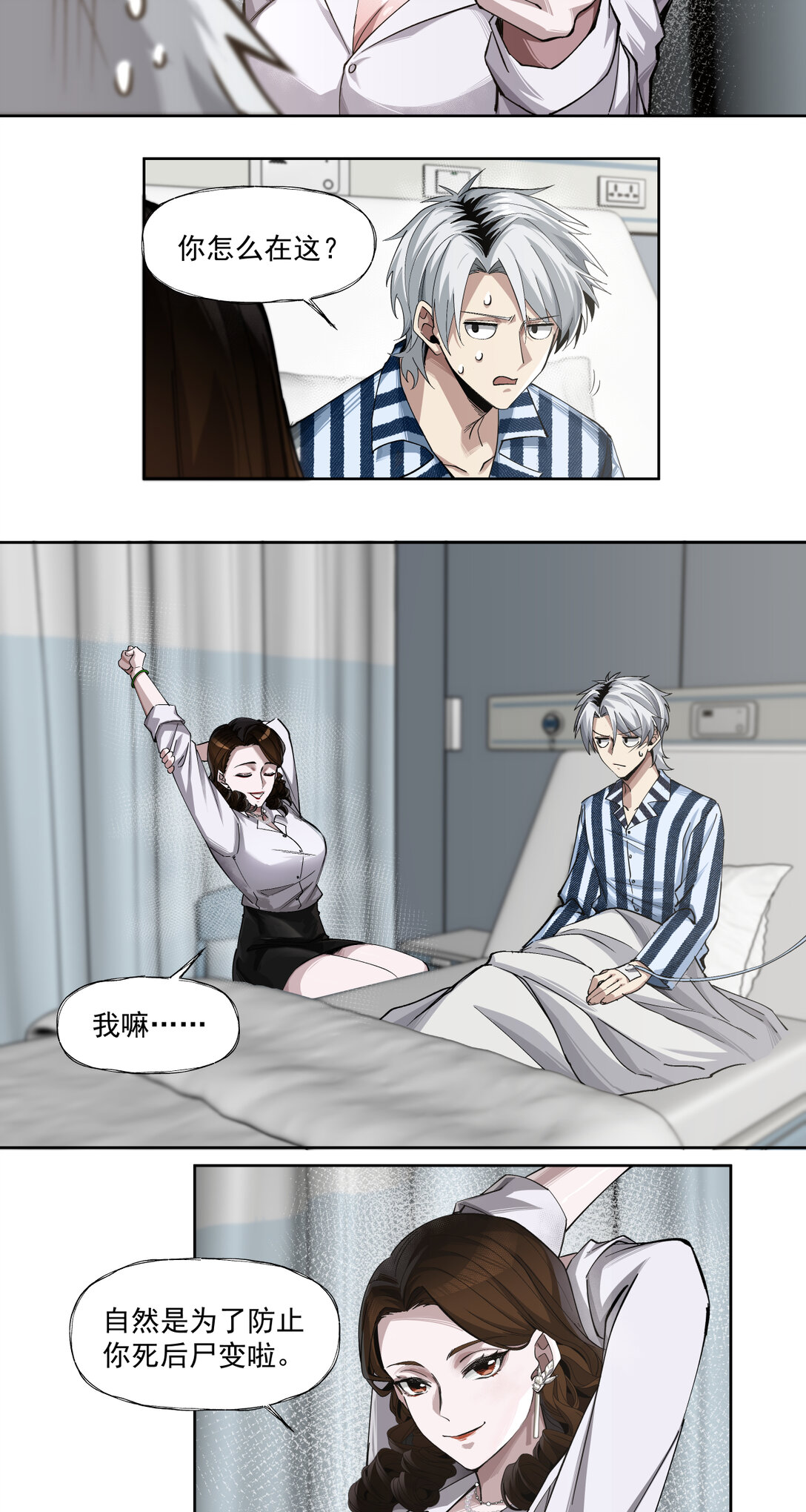 034 鸩酒16