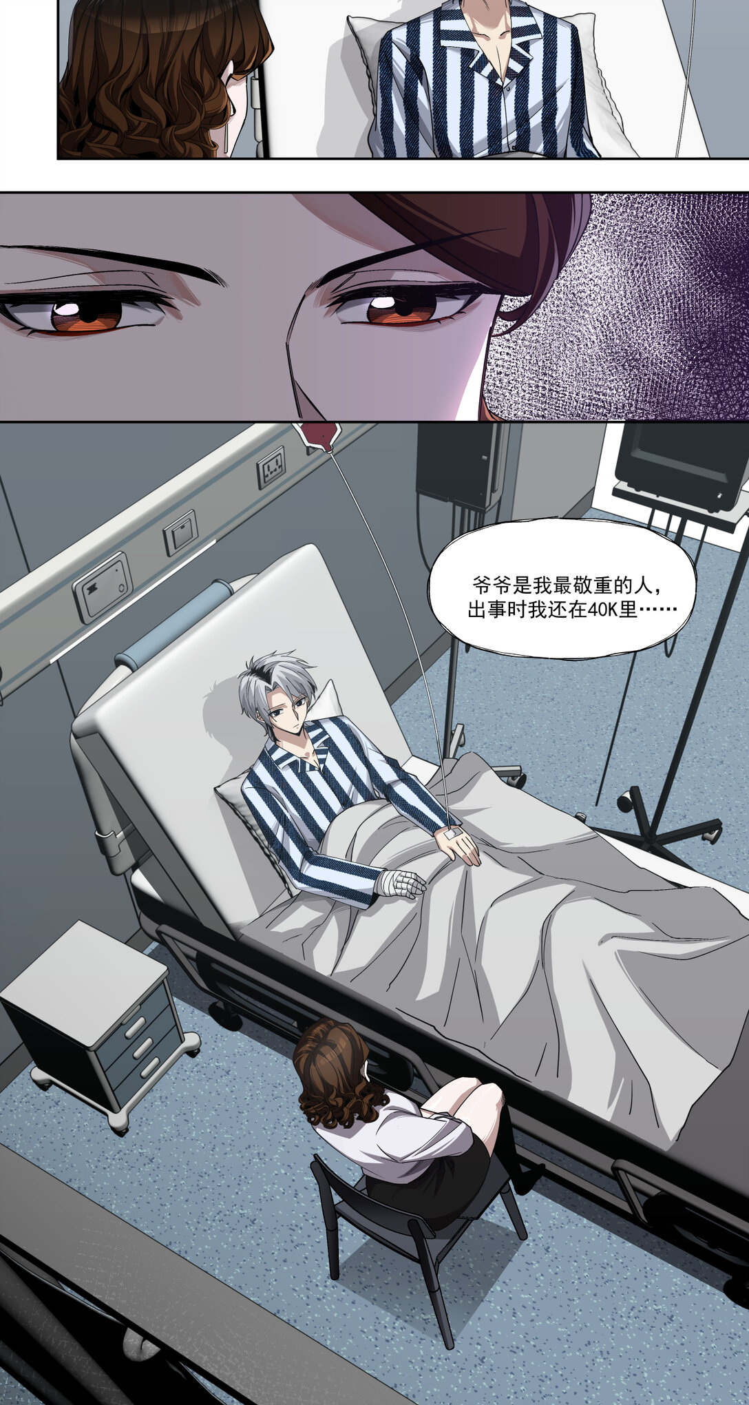034 鸩酒23