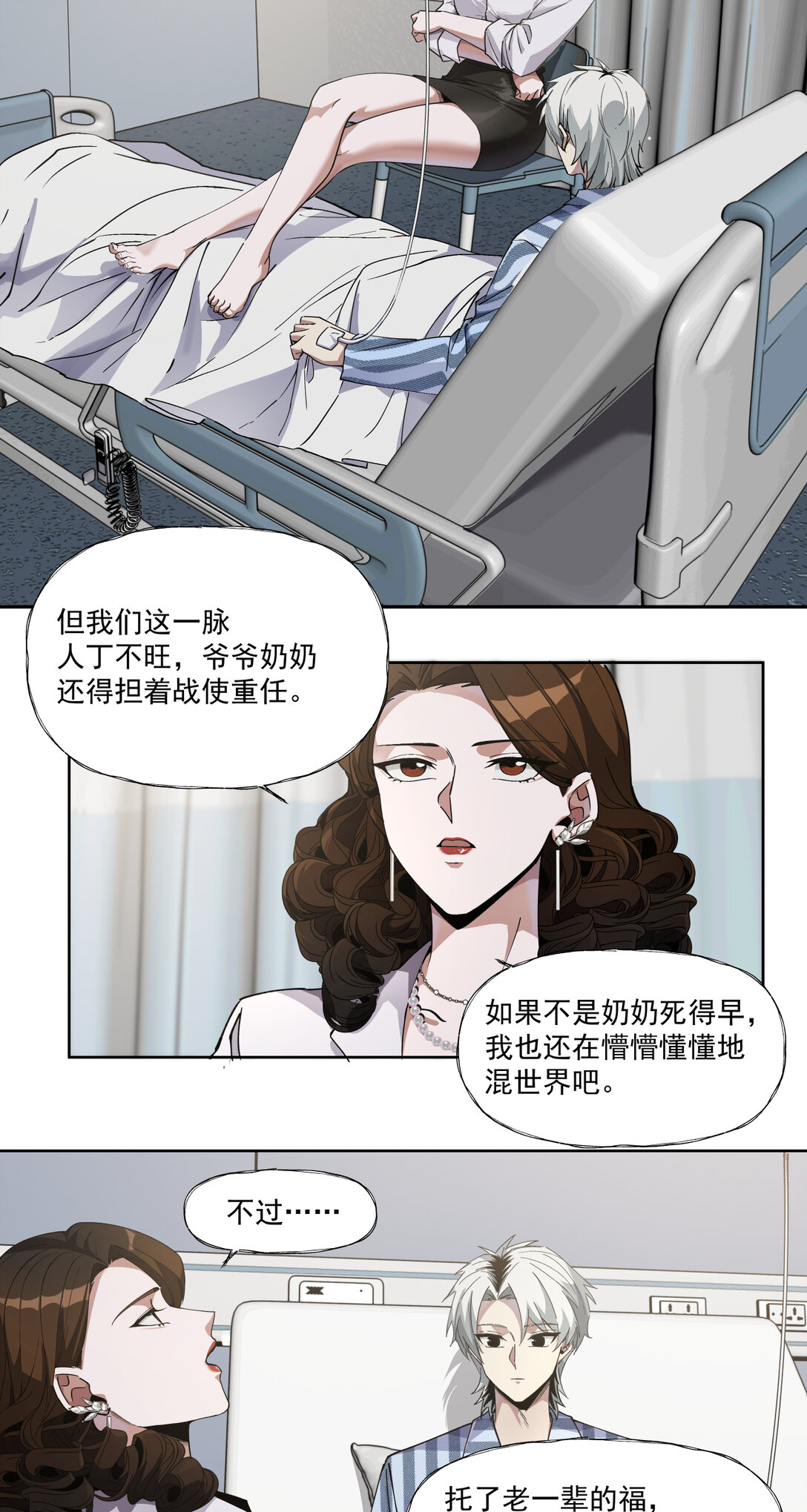 034 鸩酒25