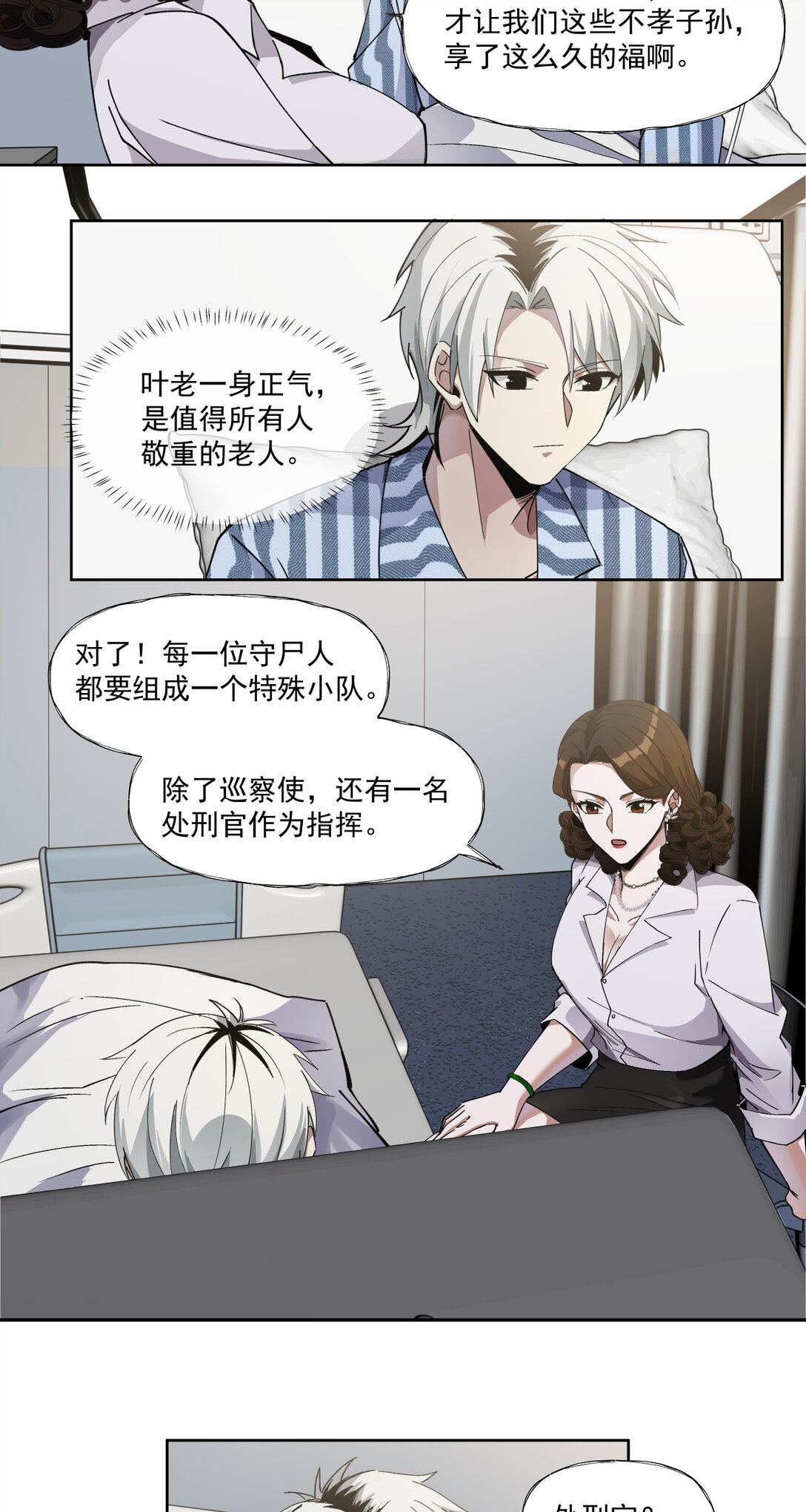 034 鸩酒26