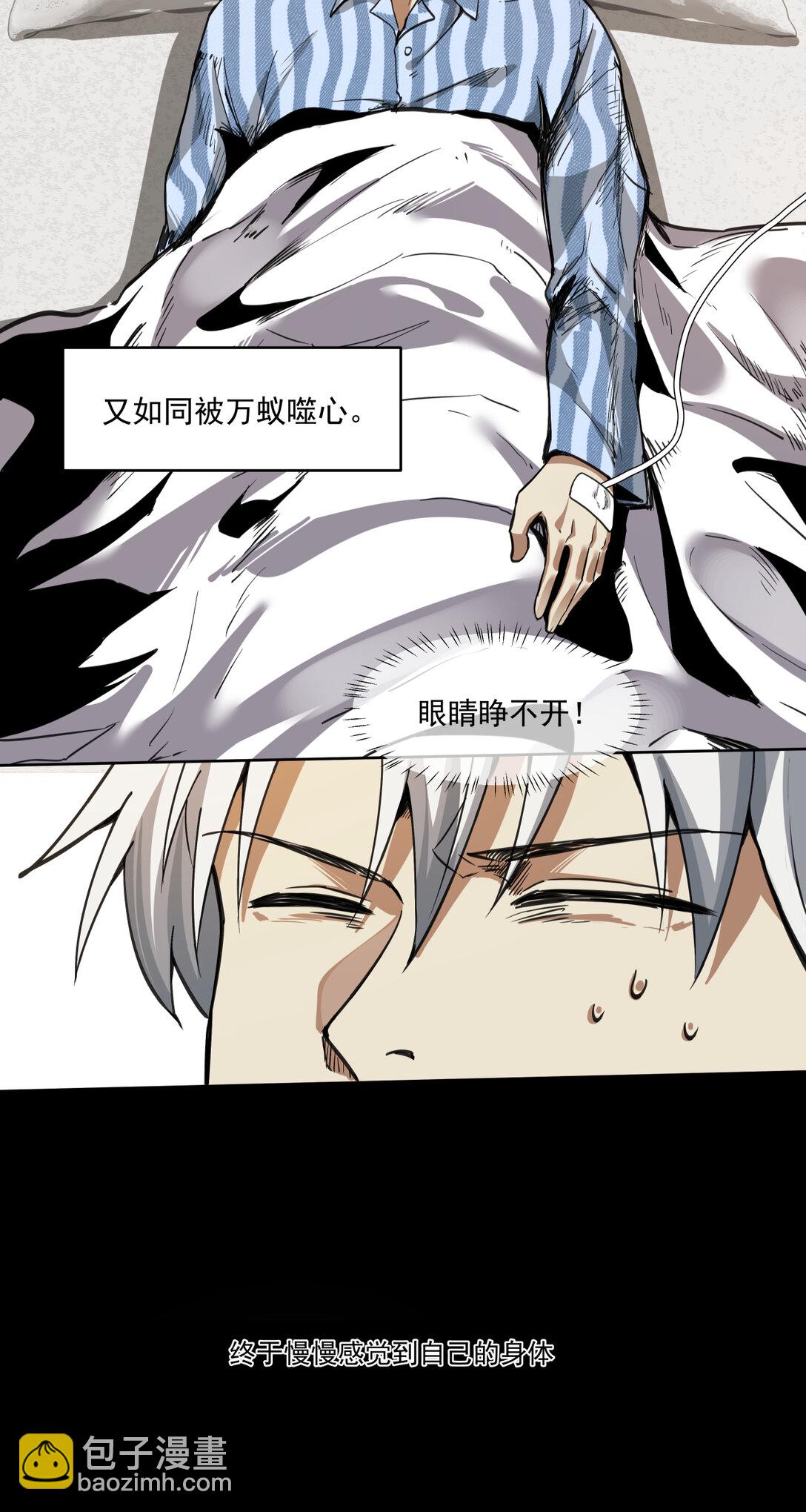 034 鸩酒7
