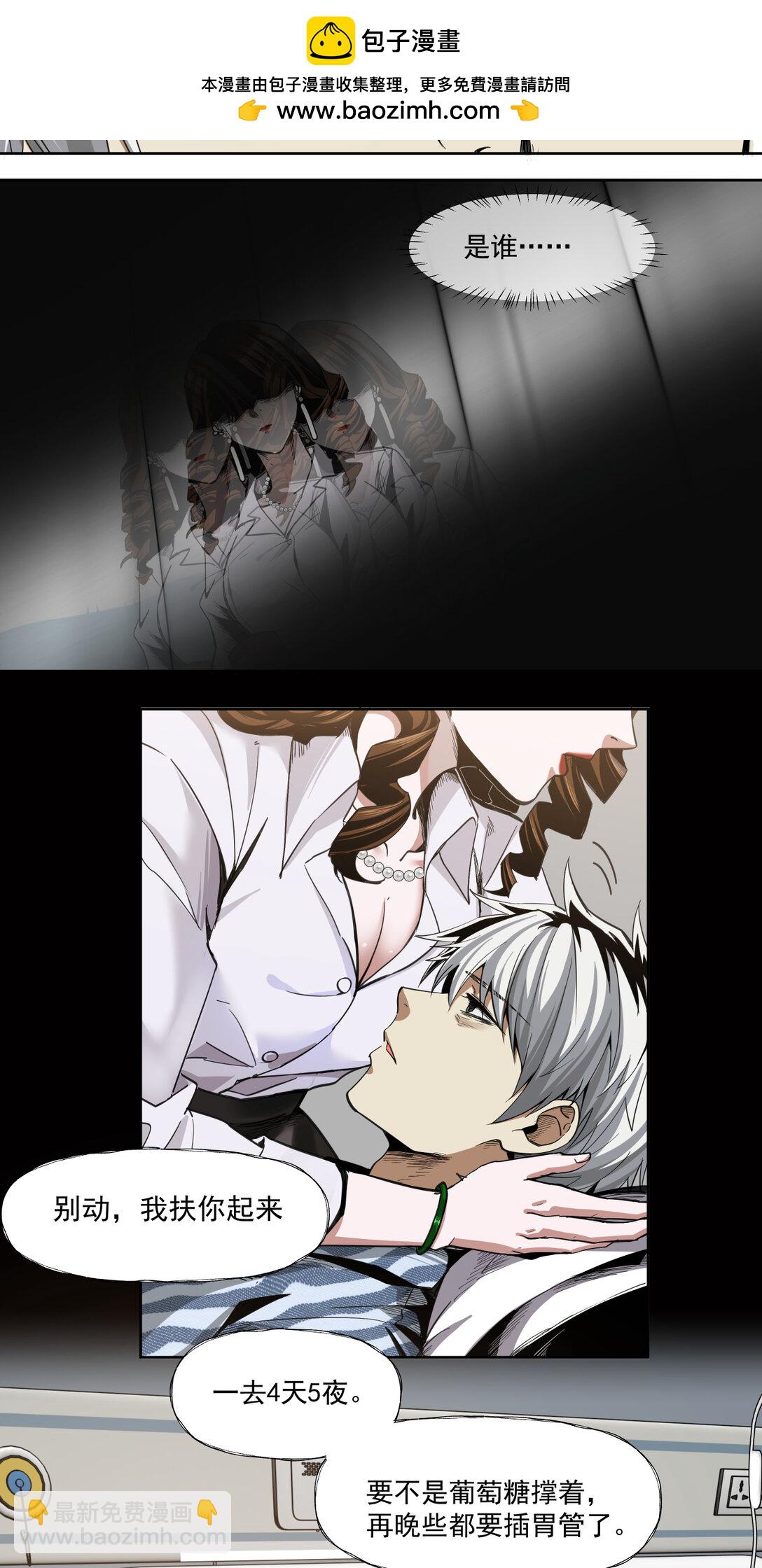 034 鸩酒9