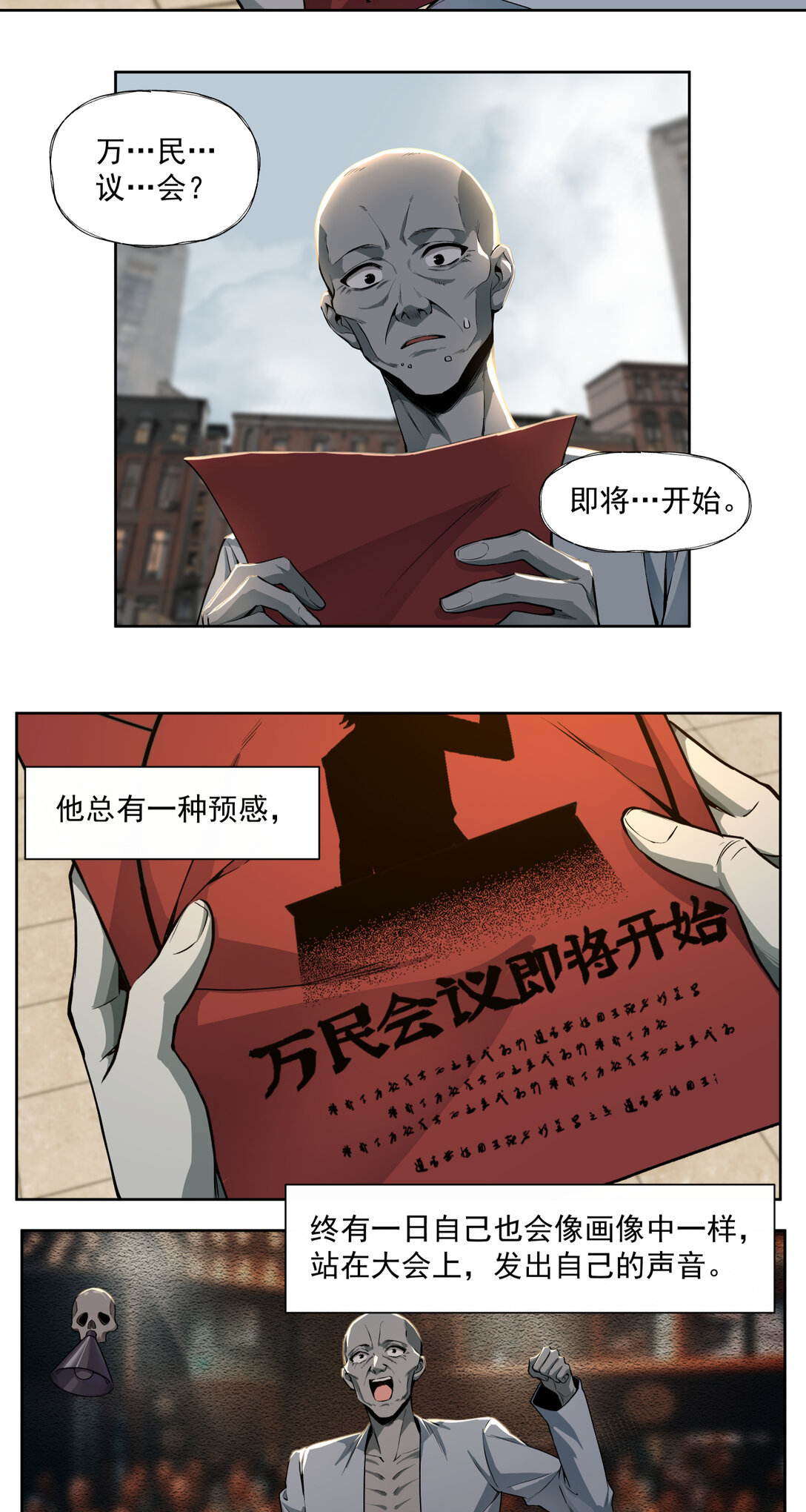 038 三大变化10