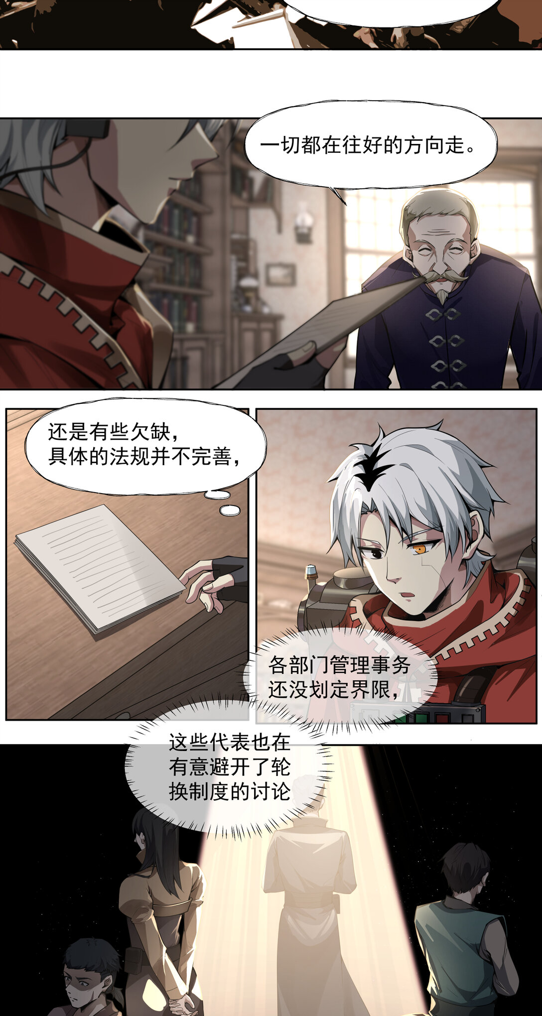 038 三大变化15
