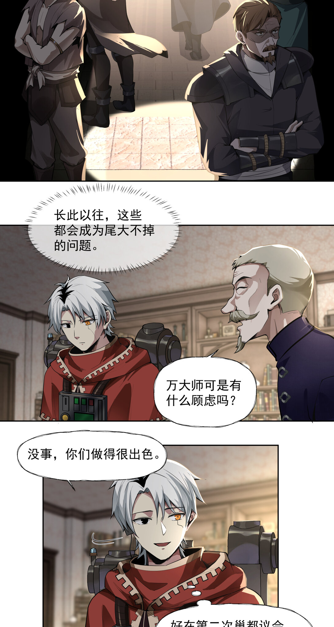 038 三大变化16