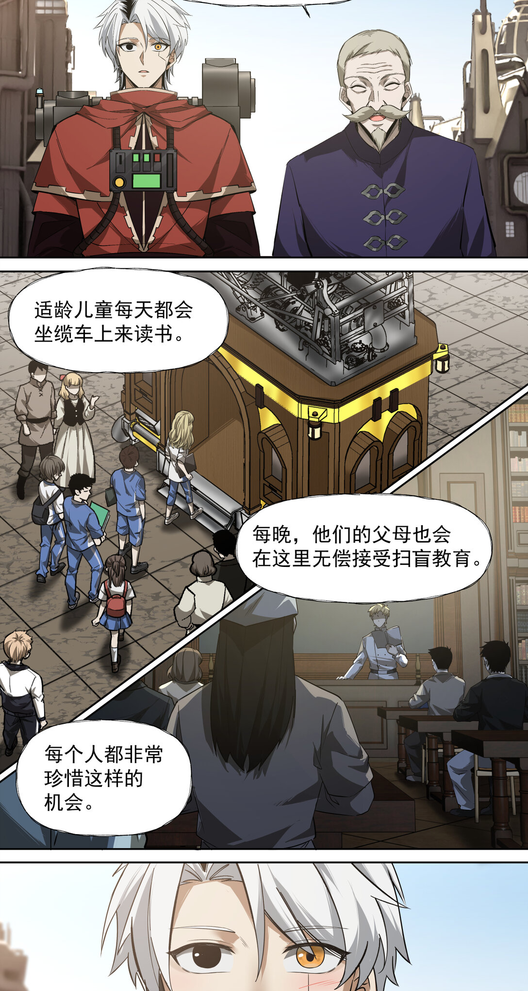 038 三大变化19