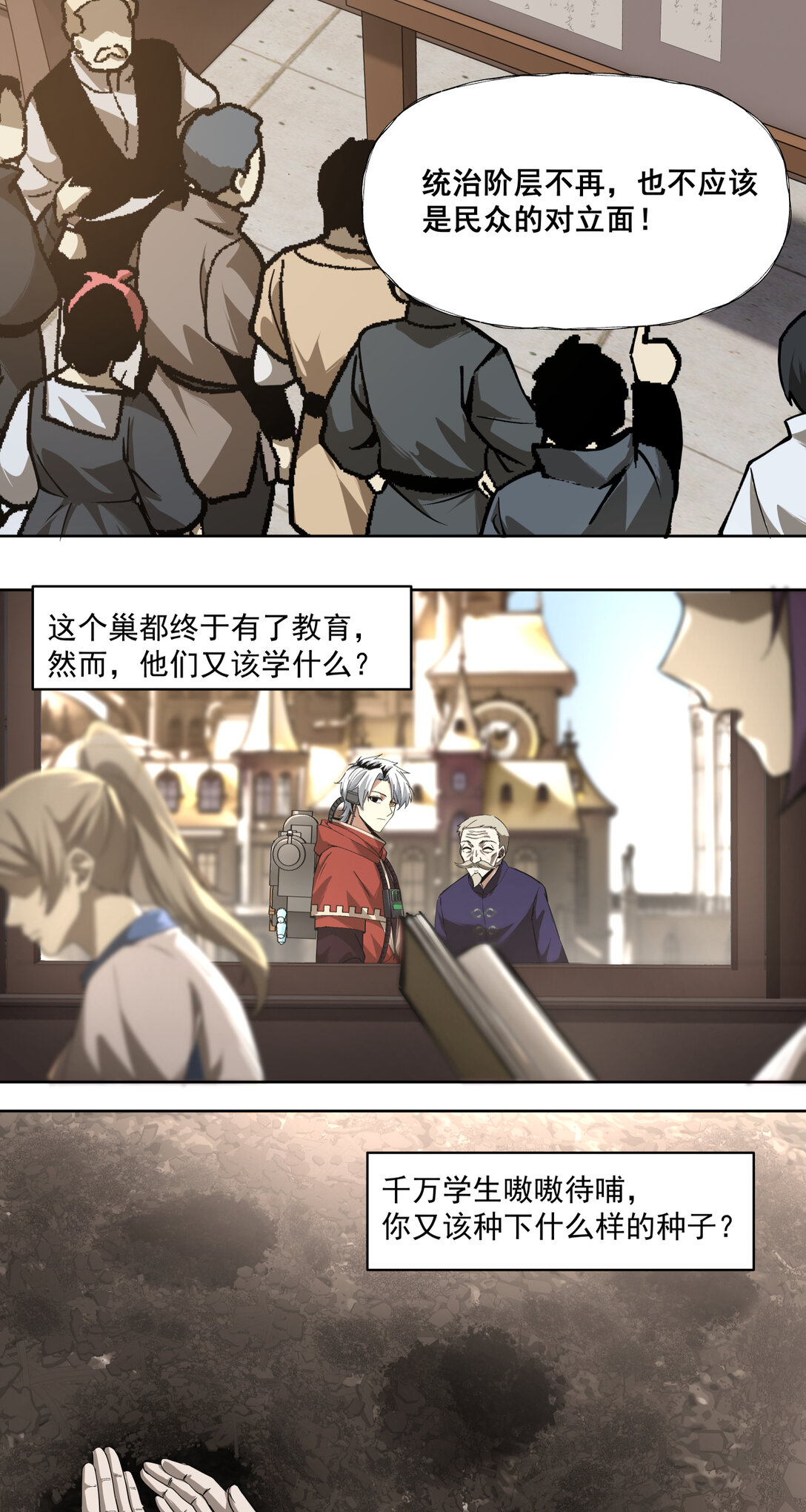 038 三大变化22